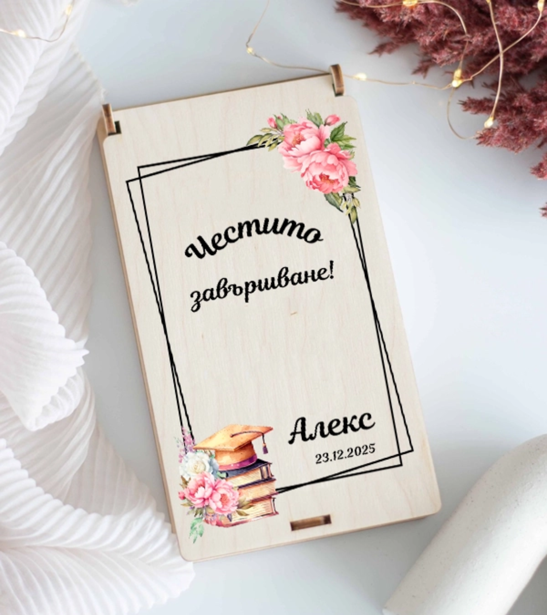 Дървен плик за пари за абитуриентски бал – персонализирана кутия с име