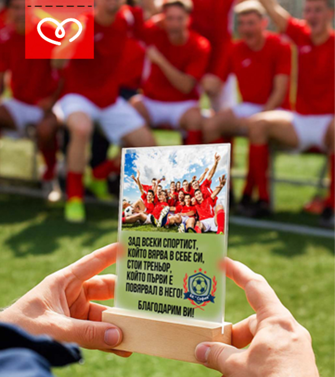 Персонализиран подарък за треньор или учител с благодарствен надпис и снимка