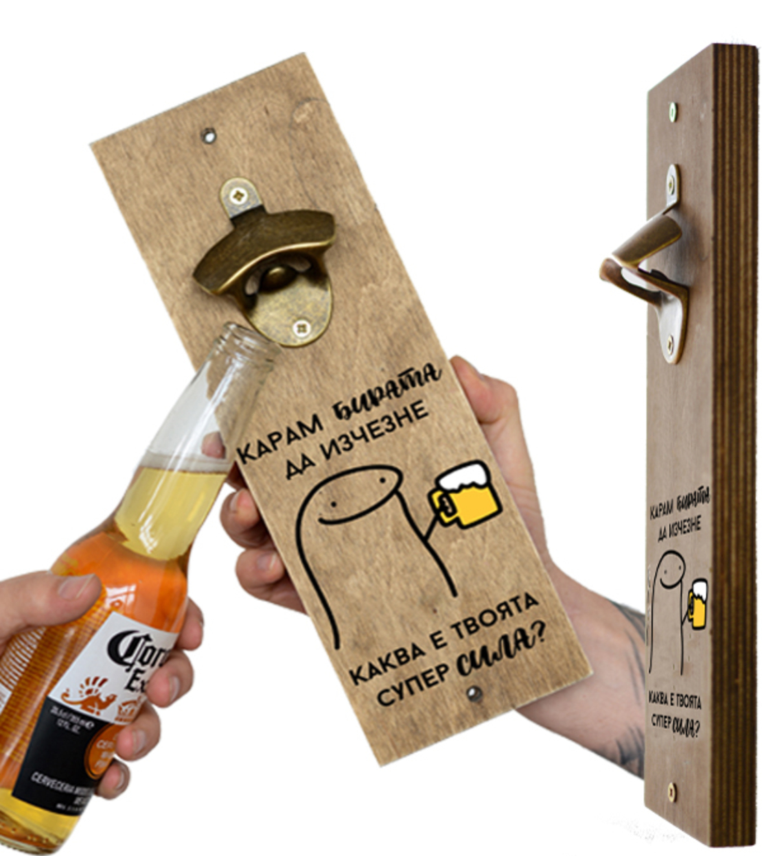 Стенна Отварачка за Бира | Забавен Подарък | Карам Бирата да изчезне