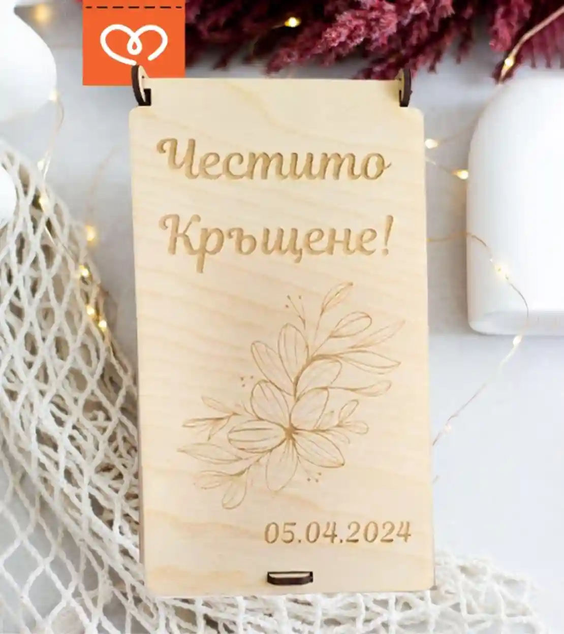 Подарък за кръщене на момиче – персонализирана кутия за Свето кръщение