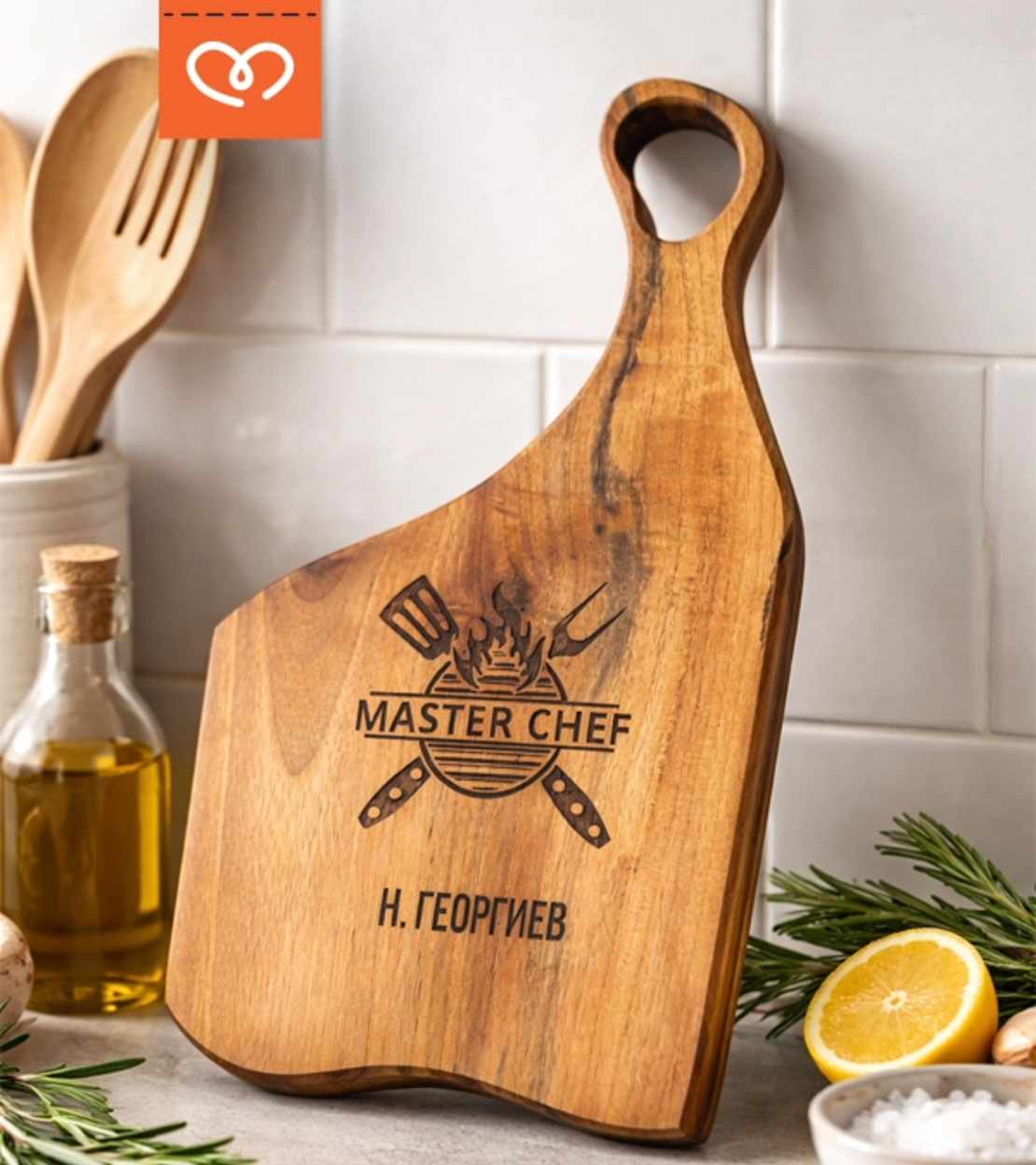 Орехова дъска „Master Chef“ с име – персонализиран подарък за готвач