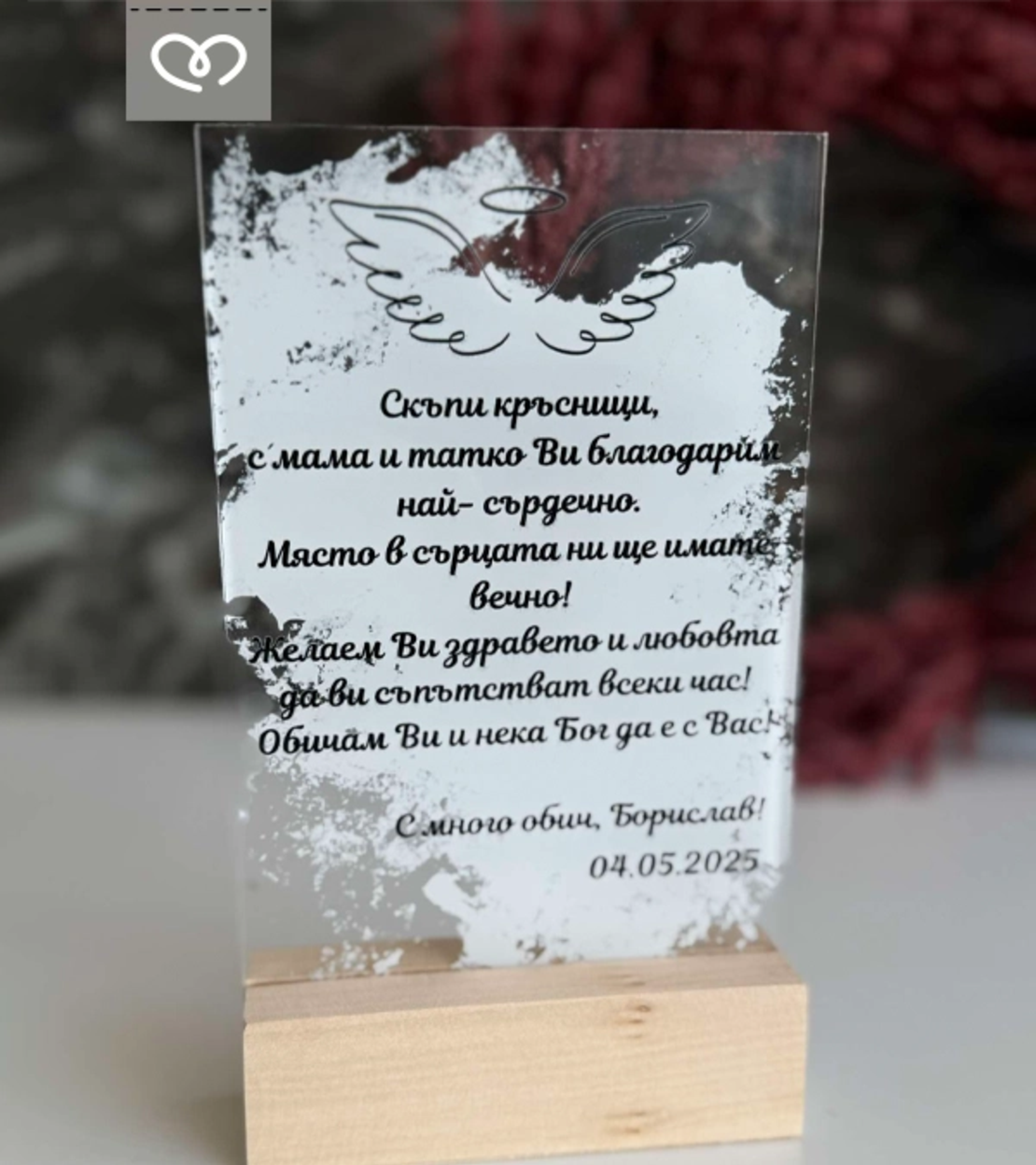 Покана за кръстници – елегантна персонализирана покана за Свето кръщение