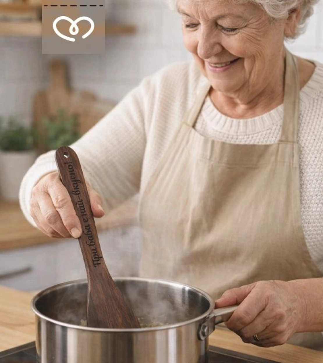 Орехова шпатула с надпис  | Подарък за кухня за мама,баба, готвач