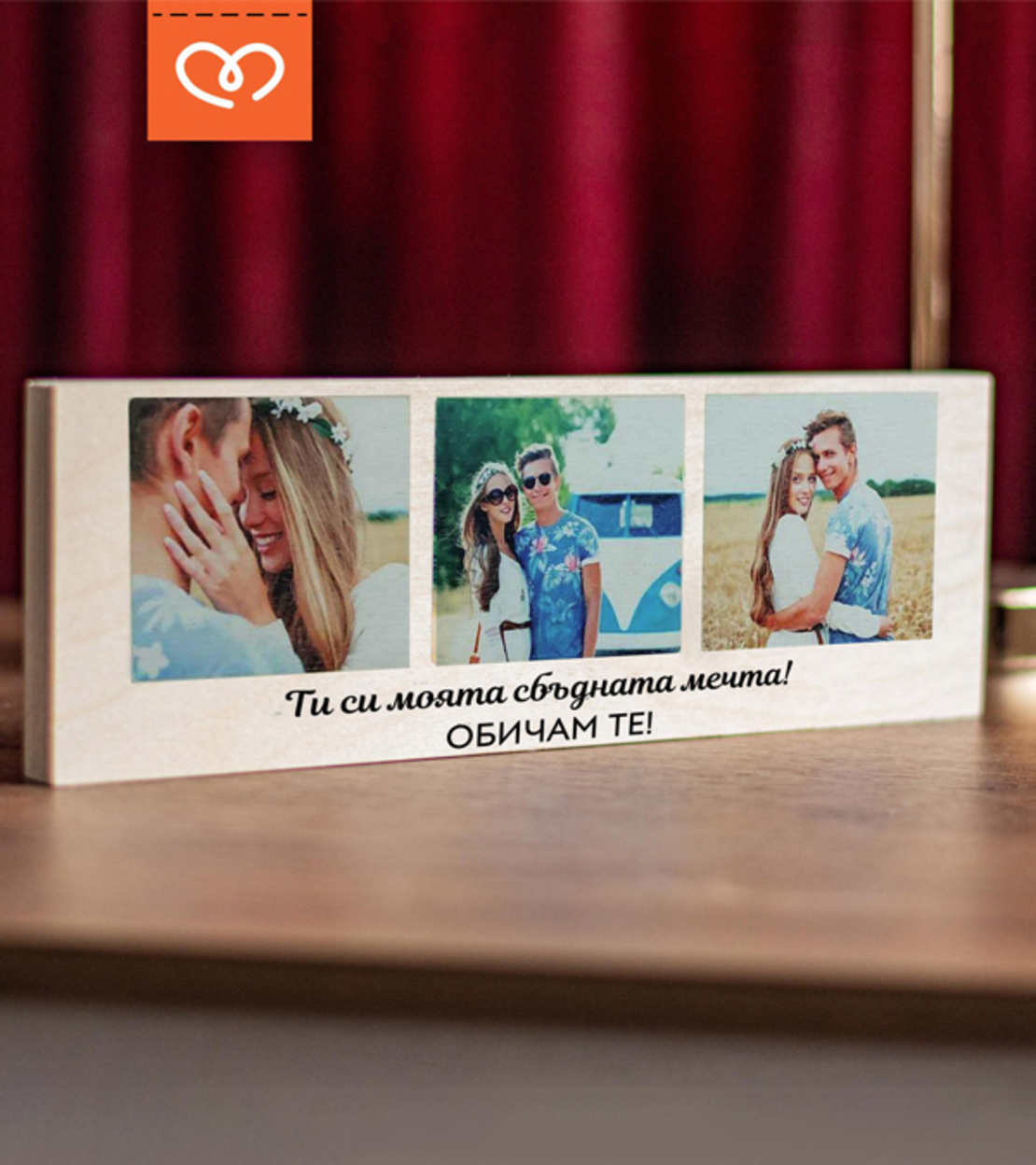 Снимки върху дърво| Персонализиран колаж | Подарък за влюбени