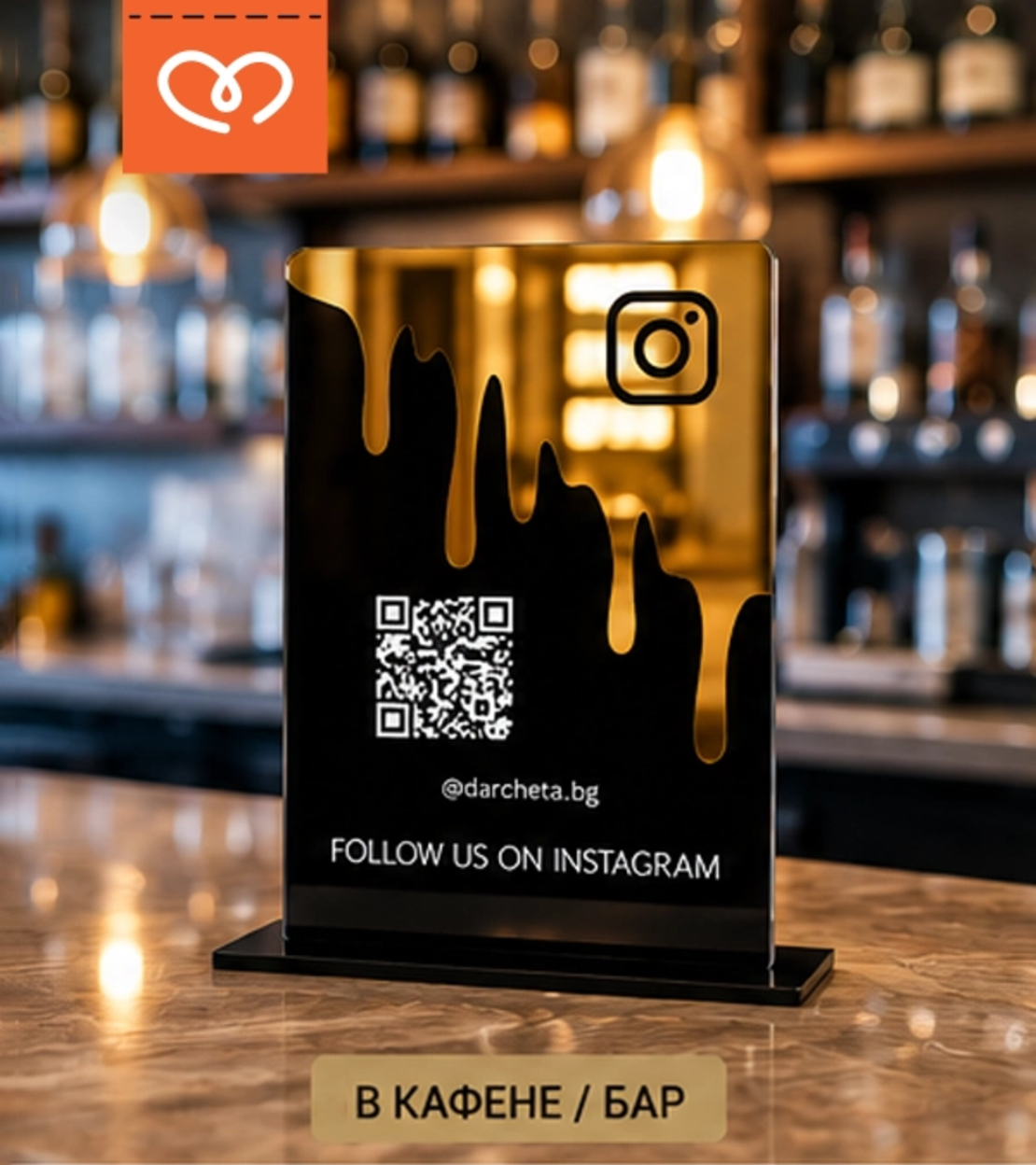 Персонализирана QR табела за Instagram, TikTok и Google Reviews от огледален плексиглас