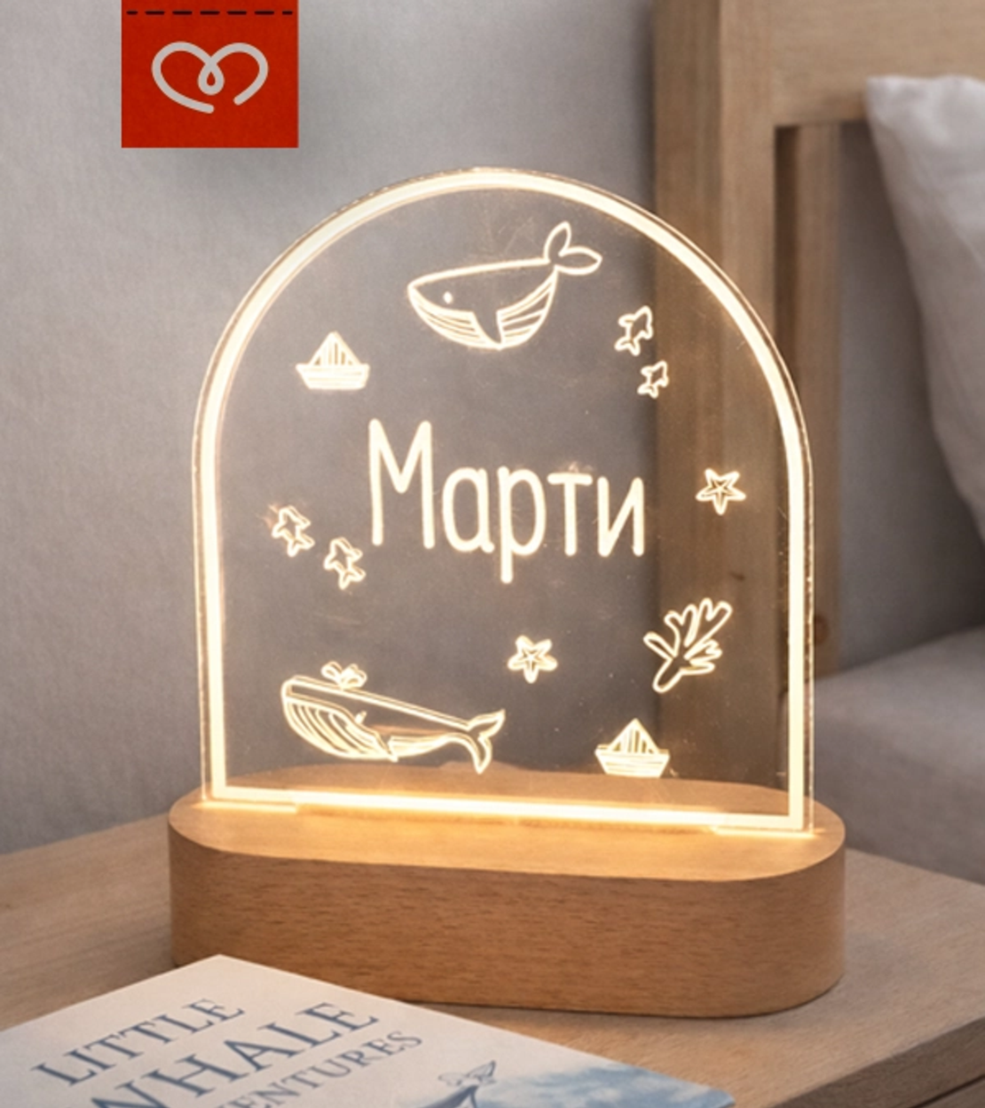 Детска нощна LED лампа с име – персонализирана настолна лампа за детска стая