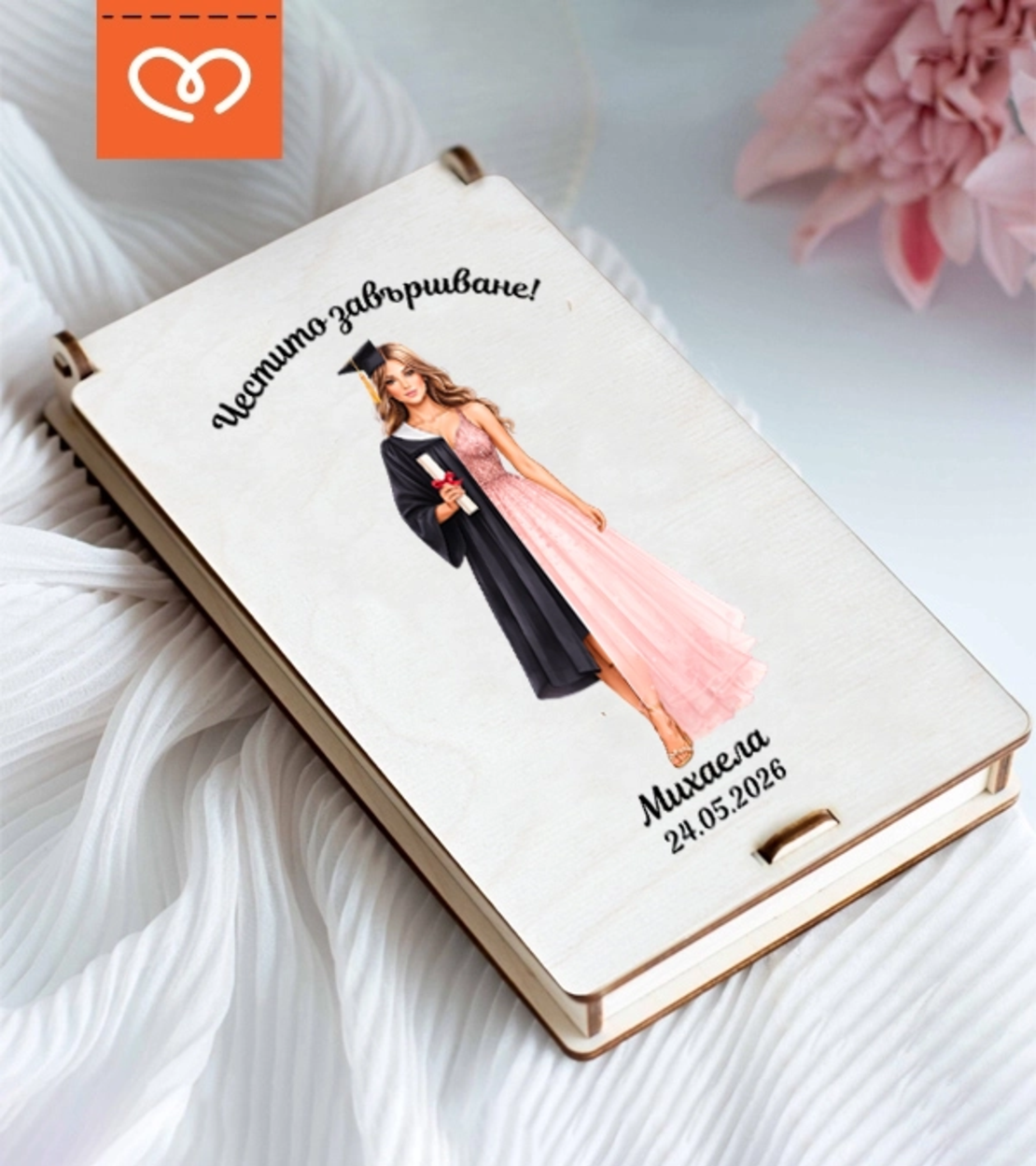 Плик за пари за абитуриентски бал с име – персонализиран подарък за абитуриент