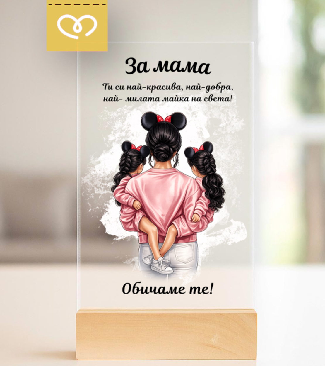 Картичка за 8 март за най-добрата майка – подарък за Деня на жената