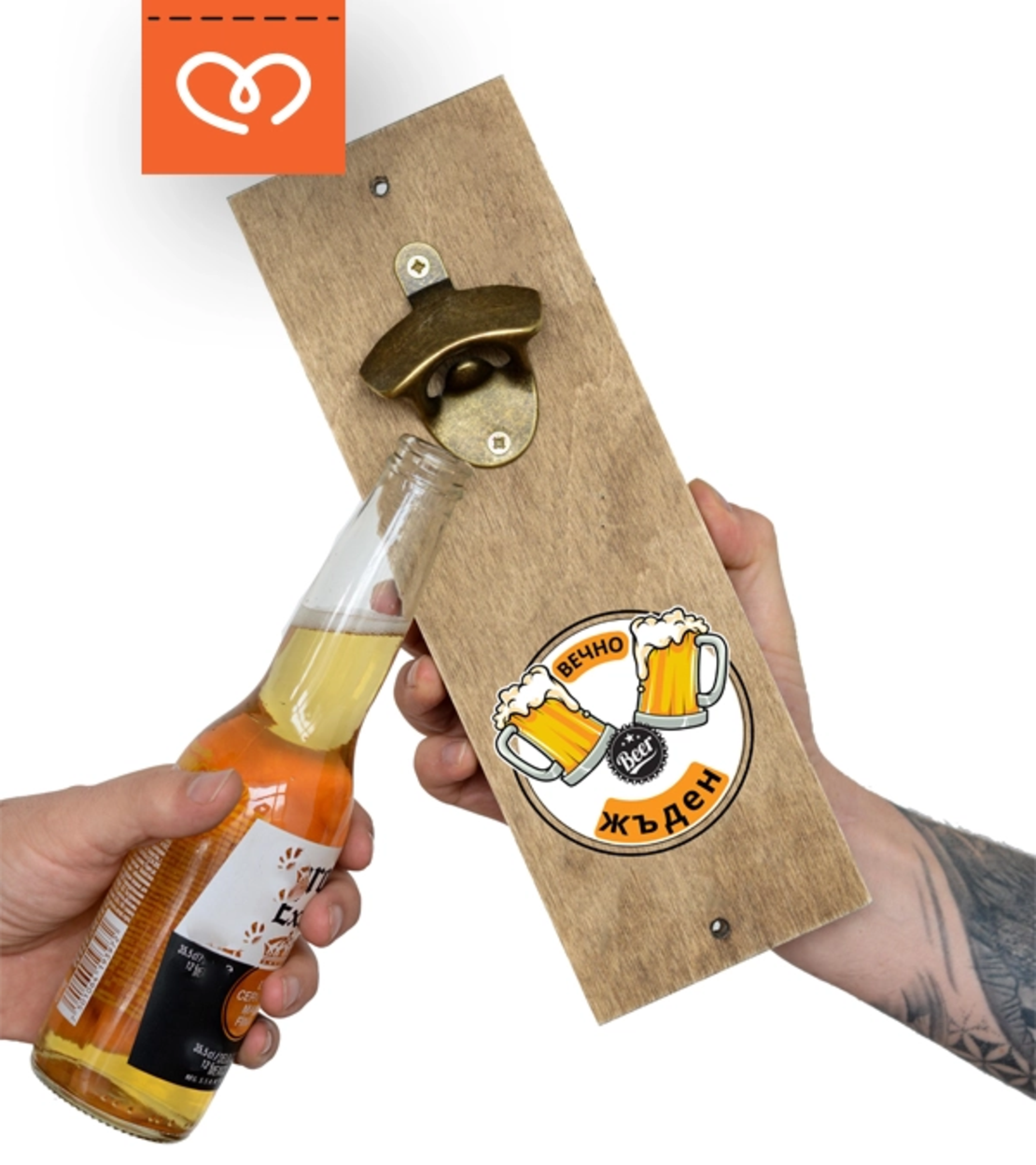 Подарък за мъж „Вечно жаден“ – отварачка за бира за стена, оригинален подарък за фен на бирата