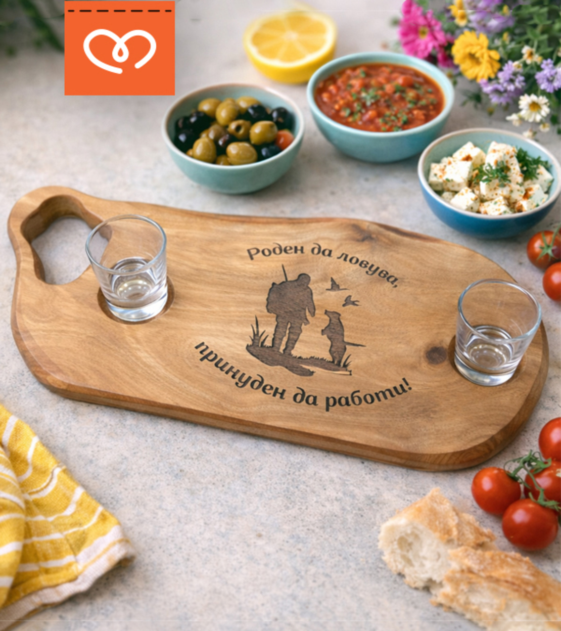 Орехова дъска „Роден да ловува, принуден да работи“ – подарък за ловец