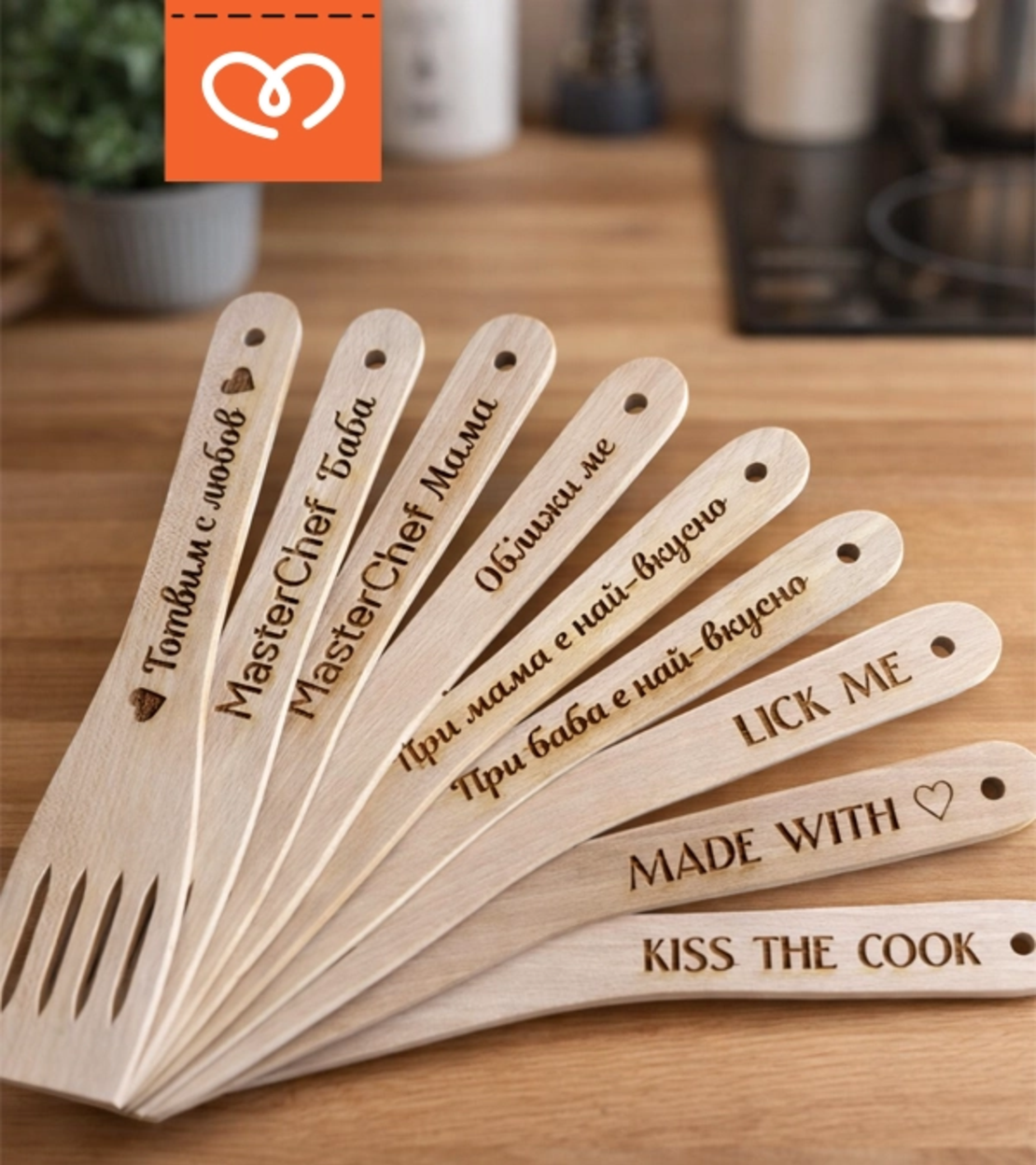 Дървени шпатули с надпис – подарък за готвач | Забавна дървена лъжица