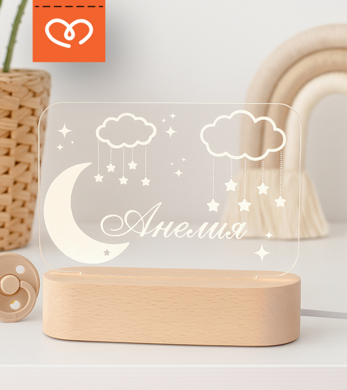 LED лампа за новородено | Бебешка нощна лампа с луна, облак и звезди с име