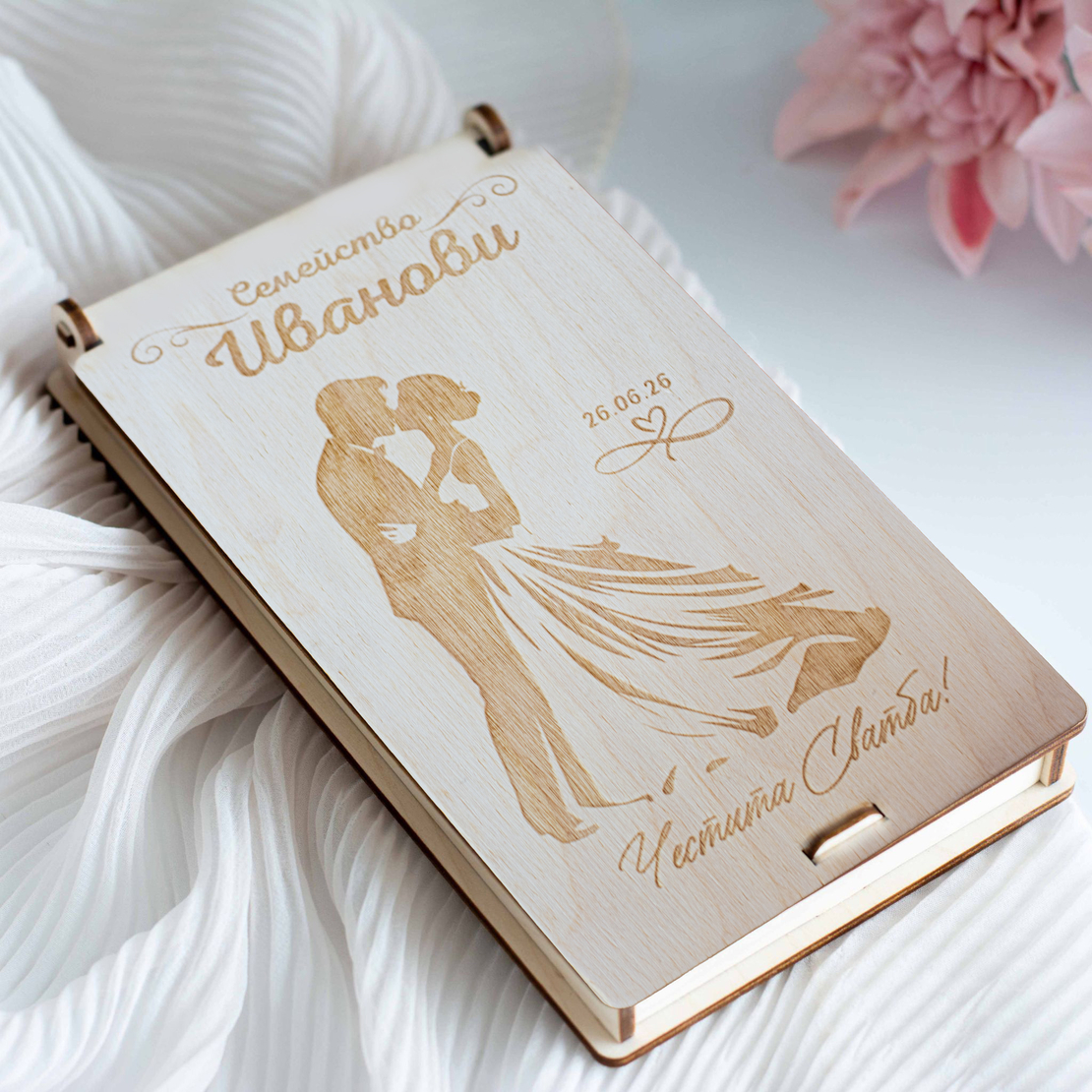 Дървен плик за пари за сватба – персонализиран подарък за младоженци