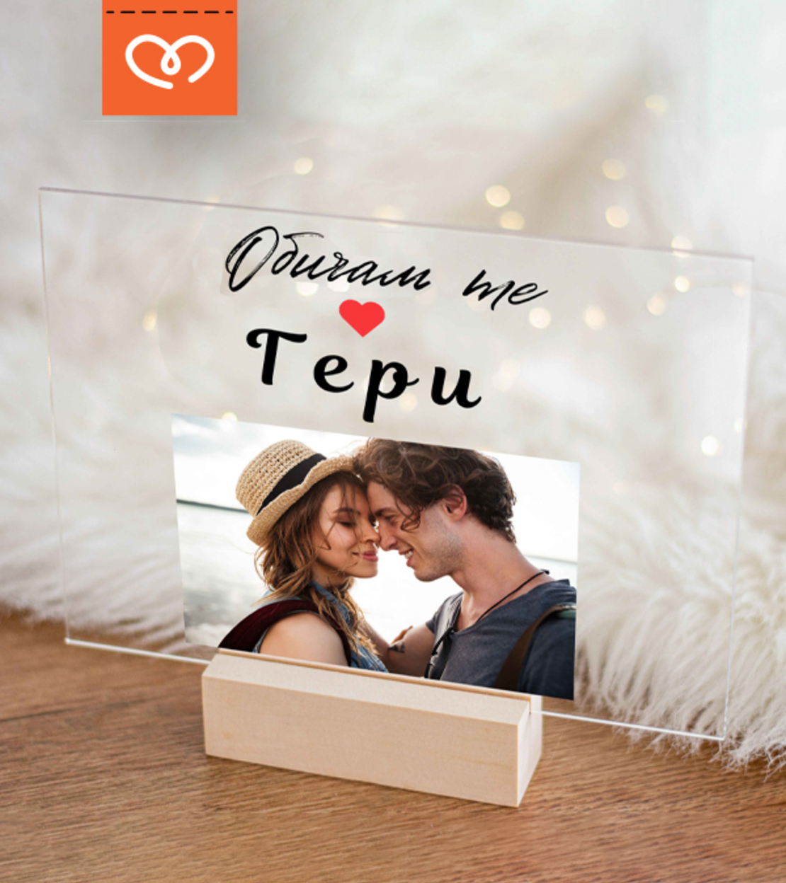 Подарък за влюбени „Обичам те“ – Снимка подарък за годишнина и Свети Валентин