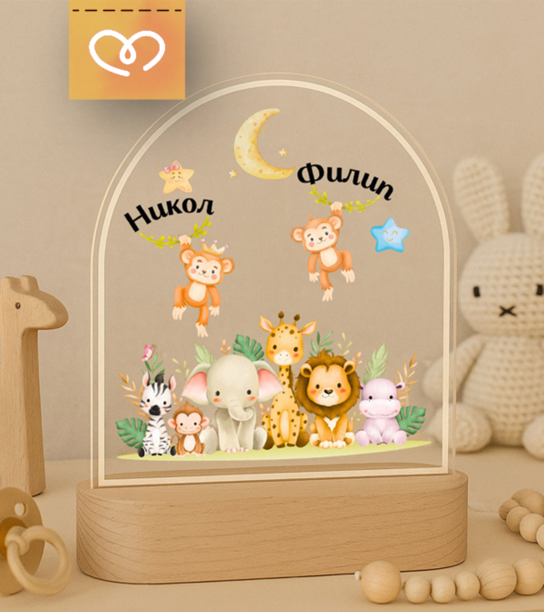 Персонализирана детска нощна лампа – Идеален подарък за дете