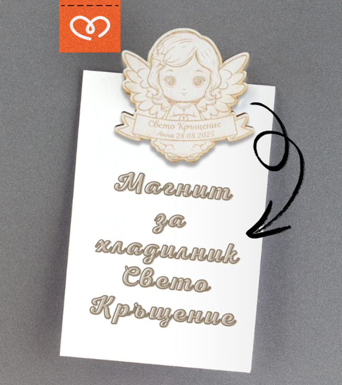 Подаръчета за Кръщене с магнит – Дървено Ангелче за Свето Кръщение