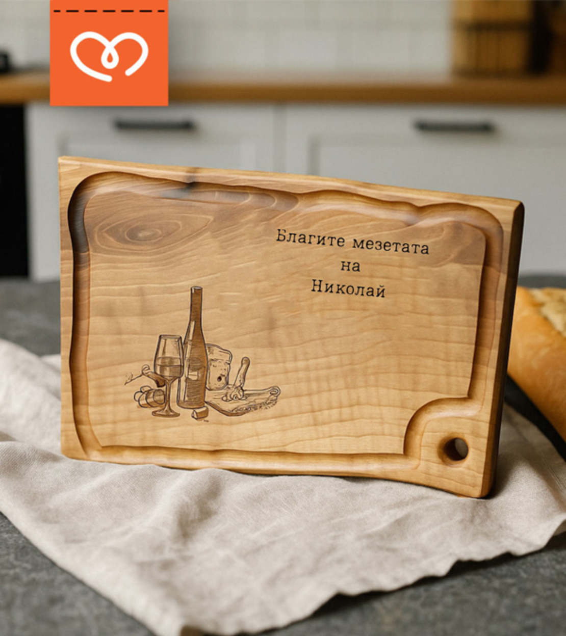 Орехова дъска Средно  Плато за Сервиране | Гравирана с надпис