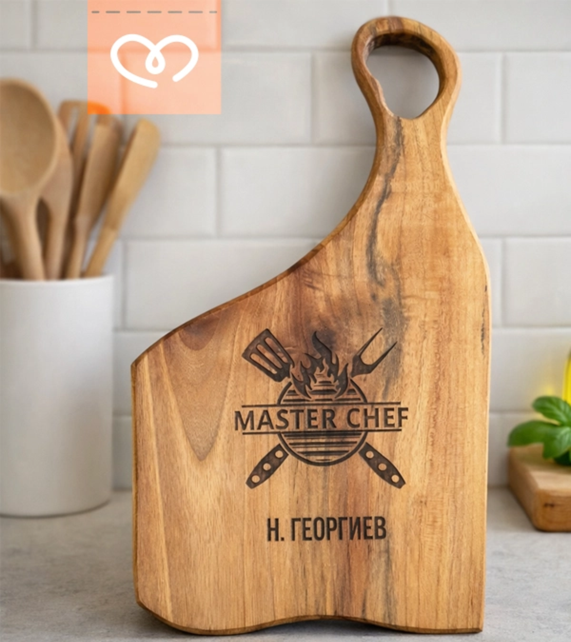 Орехова дъска „Master Chef“ с име – персонализиран подарък за готвач