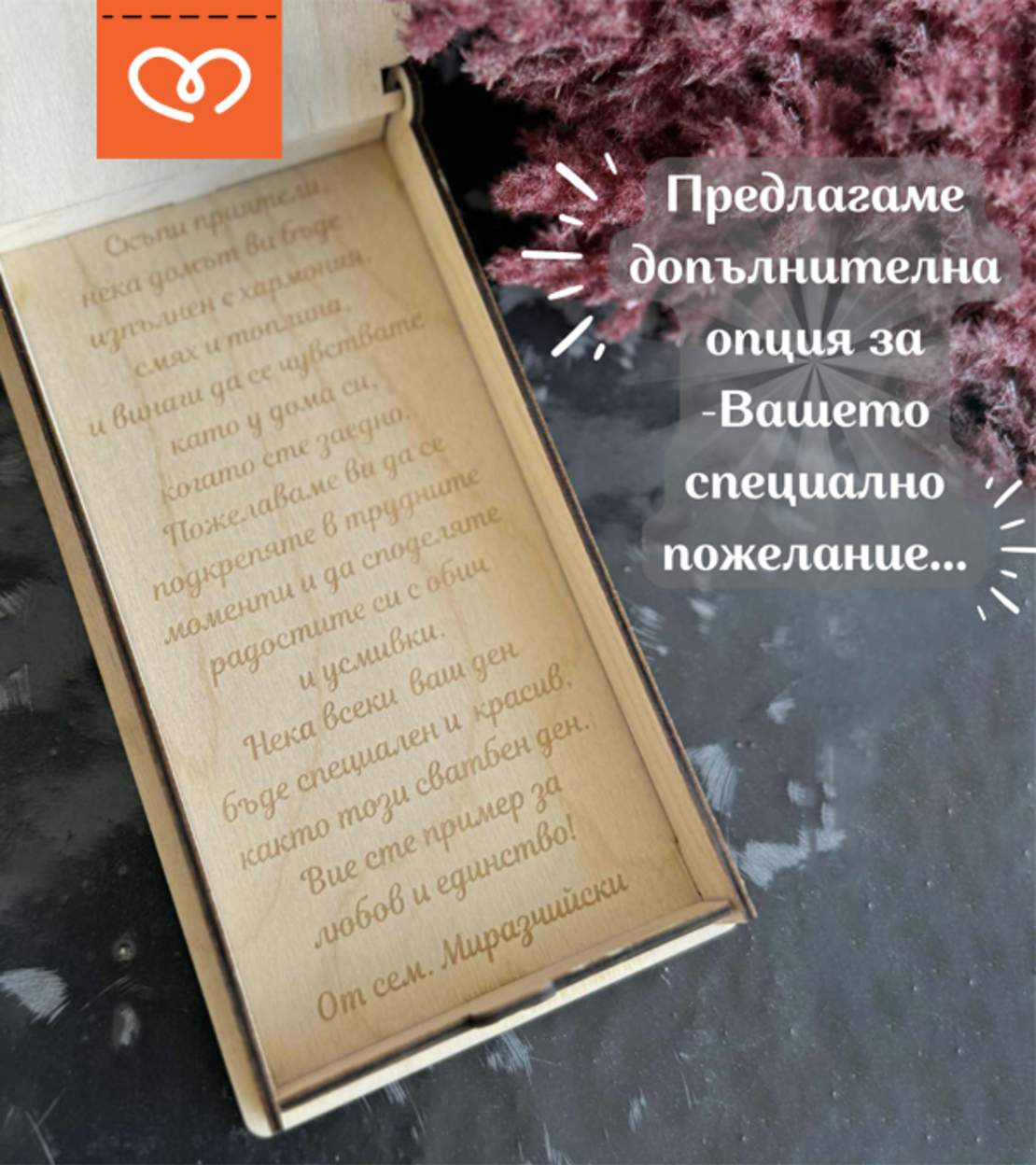 Плик за пари за абитуриентски бал за момче с име – персонализиран подарък за абитуриент