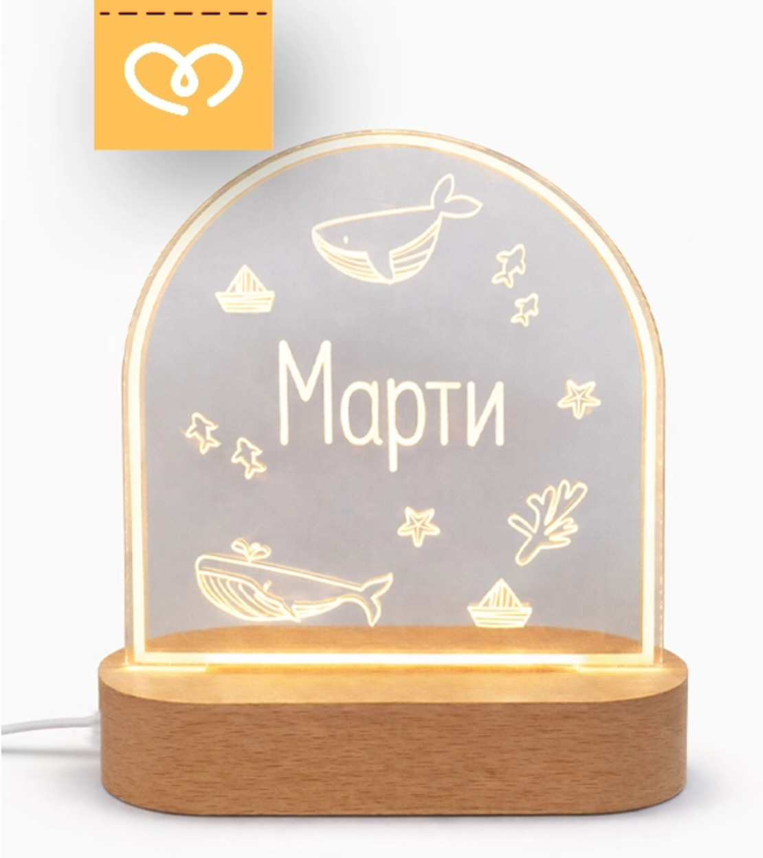 Детска нощна LED лампа с име – персонализирана настолна лампа за детска стая