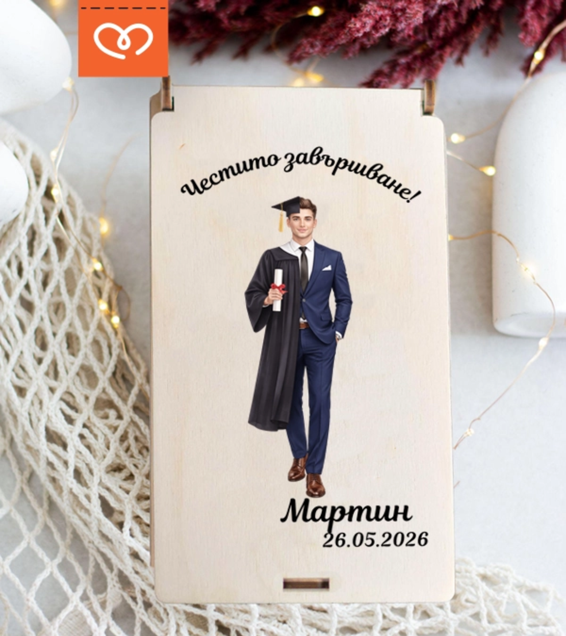 Плик за пари за абитуриентски бал за момче с име – персонализиран подарък за абитуриент