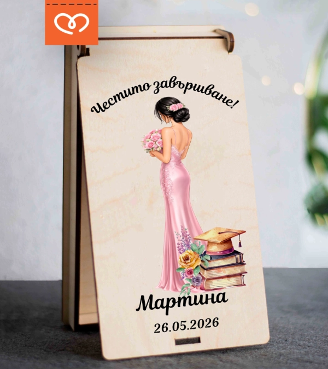 Дървена кутия за пари за абитуриентка – персонализиран подарък за бал