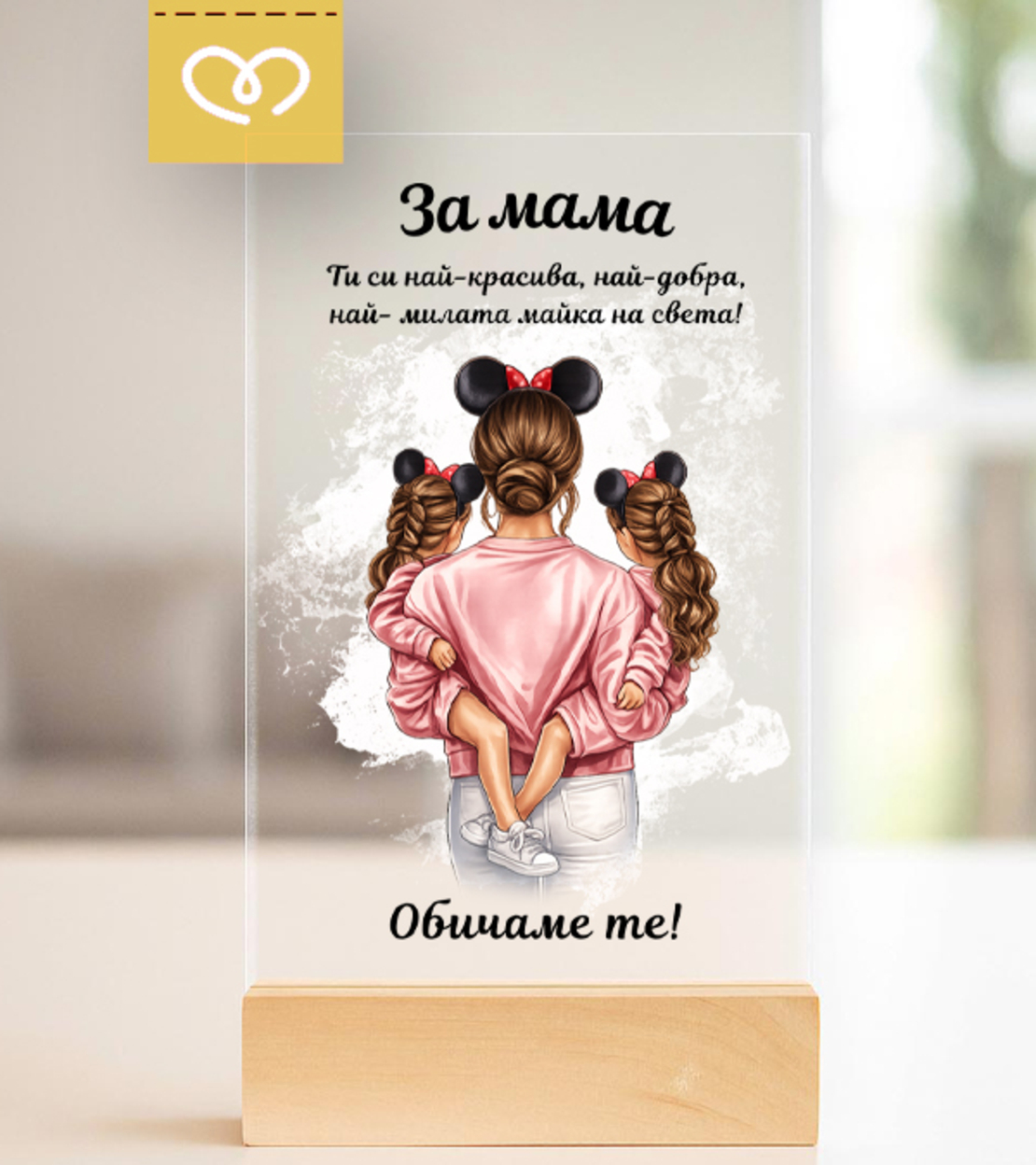 Картичка за 8 март за най-добрата майка – подарък за Деня на жената