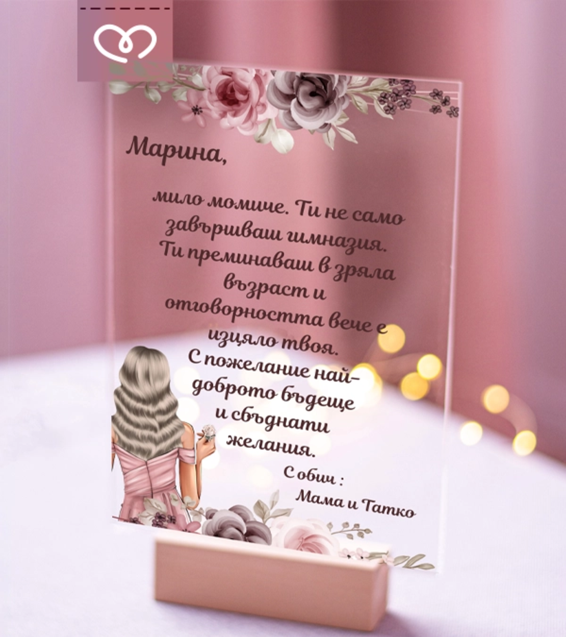 Елегантна картичка за абитуриентка – пожелание за бал и завършване