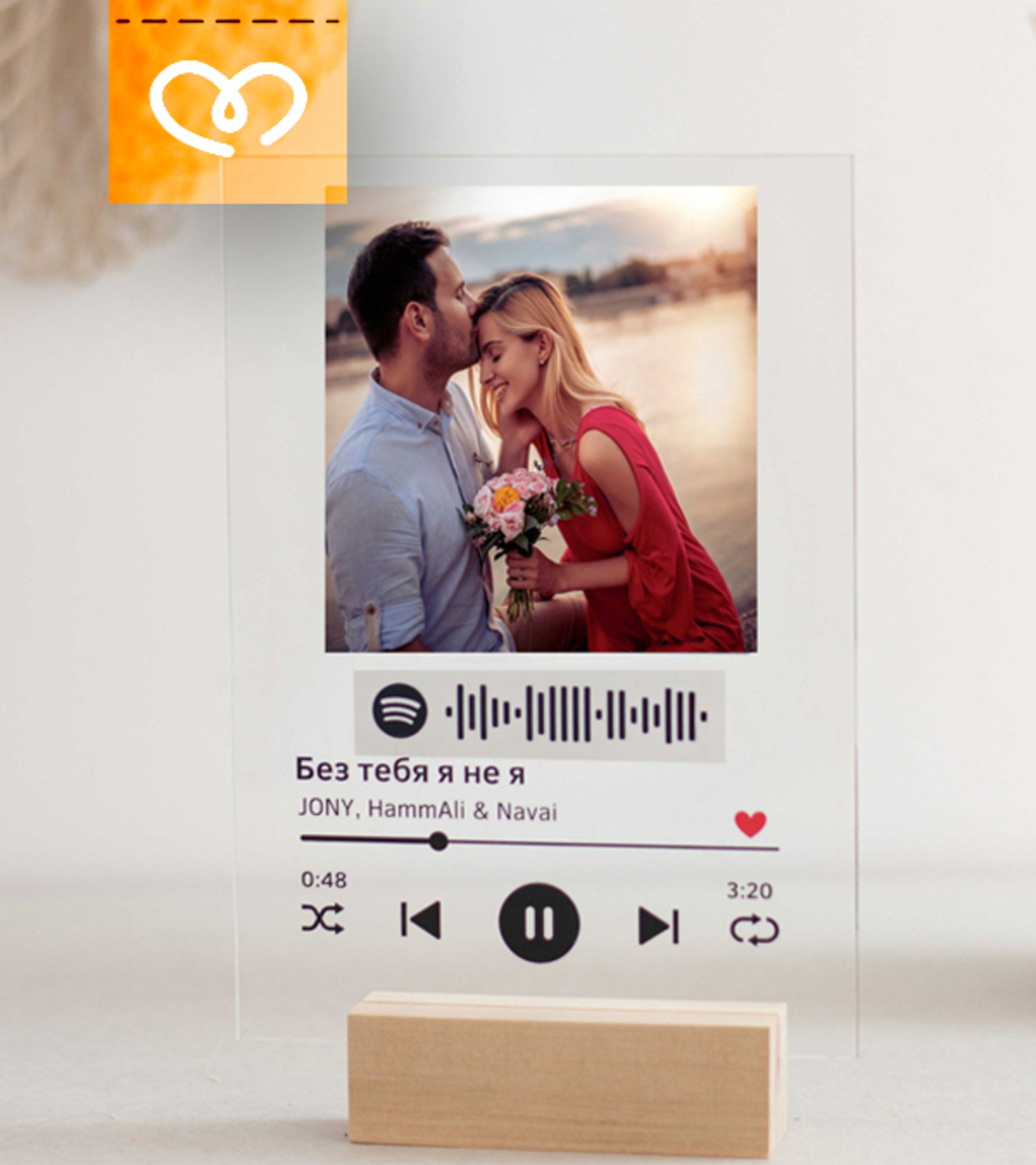 Персонализирана снимка с надпис и песен – уникален подарък за всеки повод