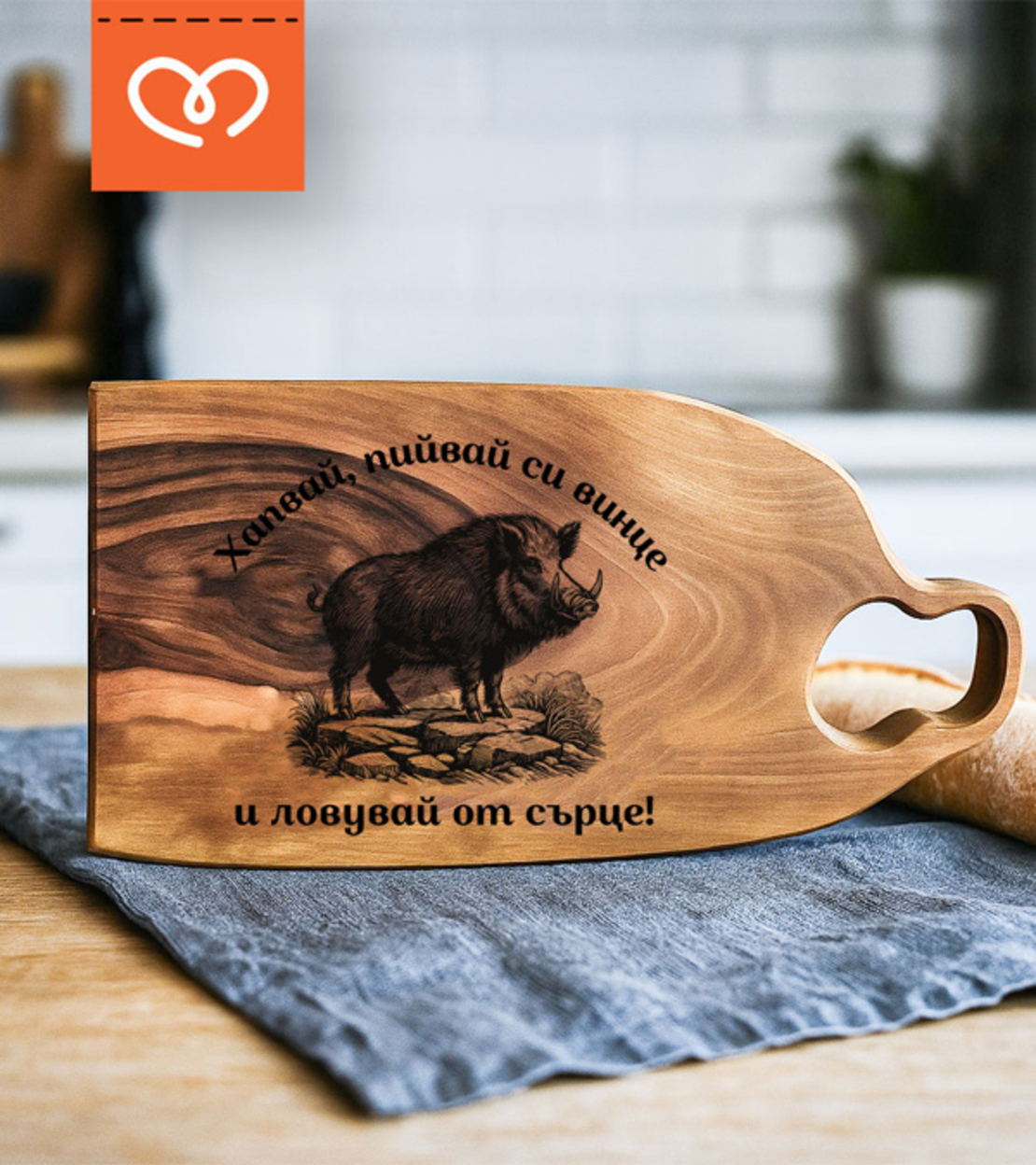 Дървена дъска с надпис за Ловец | Дъска с име за ловджия с глиган