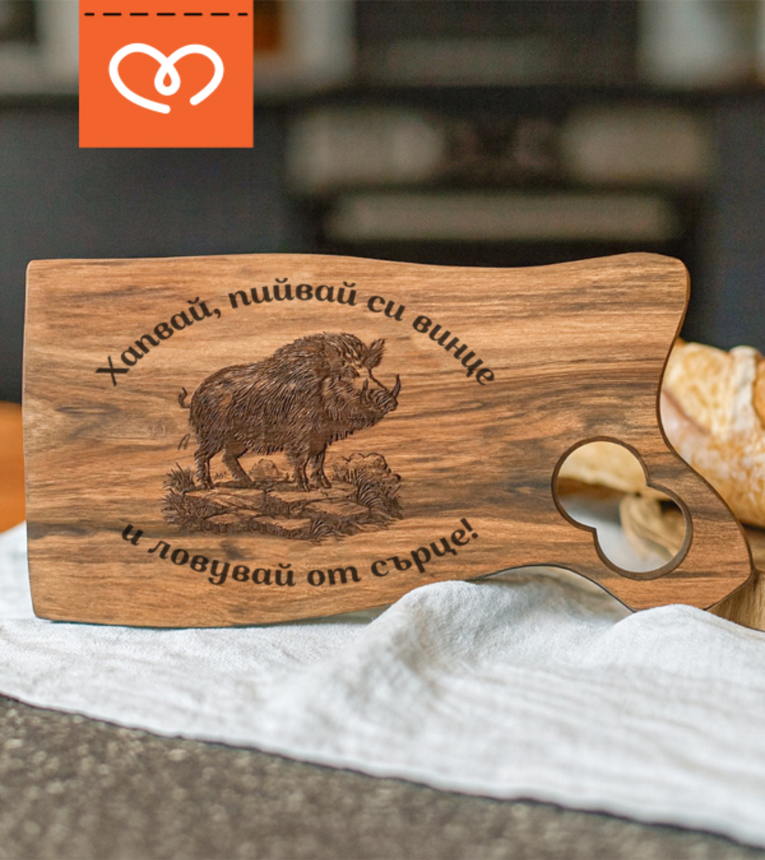 Дървена дъска с надпис за Ловец | Дъска с име за ловджия с глиган