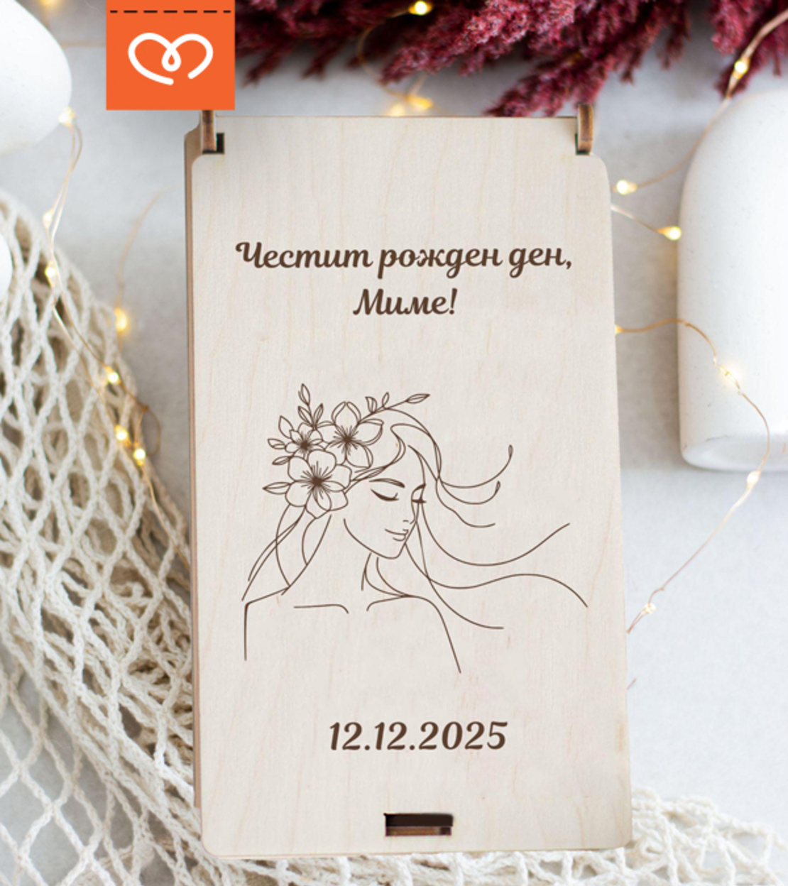 Персонализирана кутия подарък за рожден ден за жена – плик за пари и картичка с пожелание
