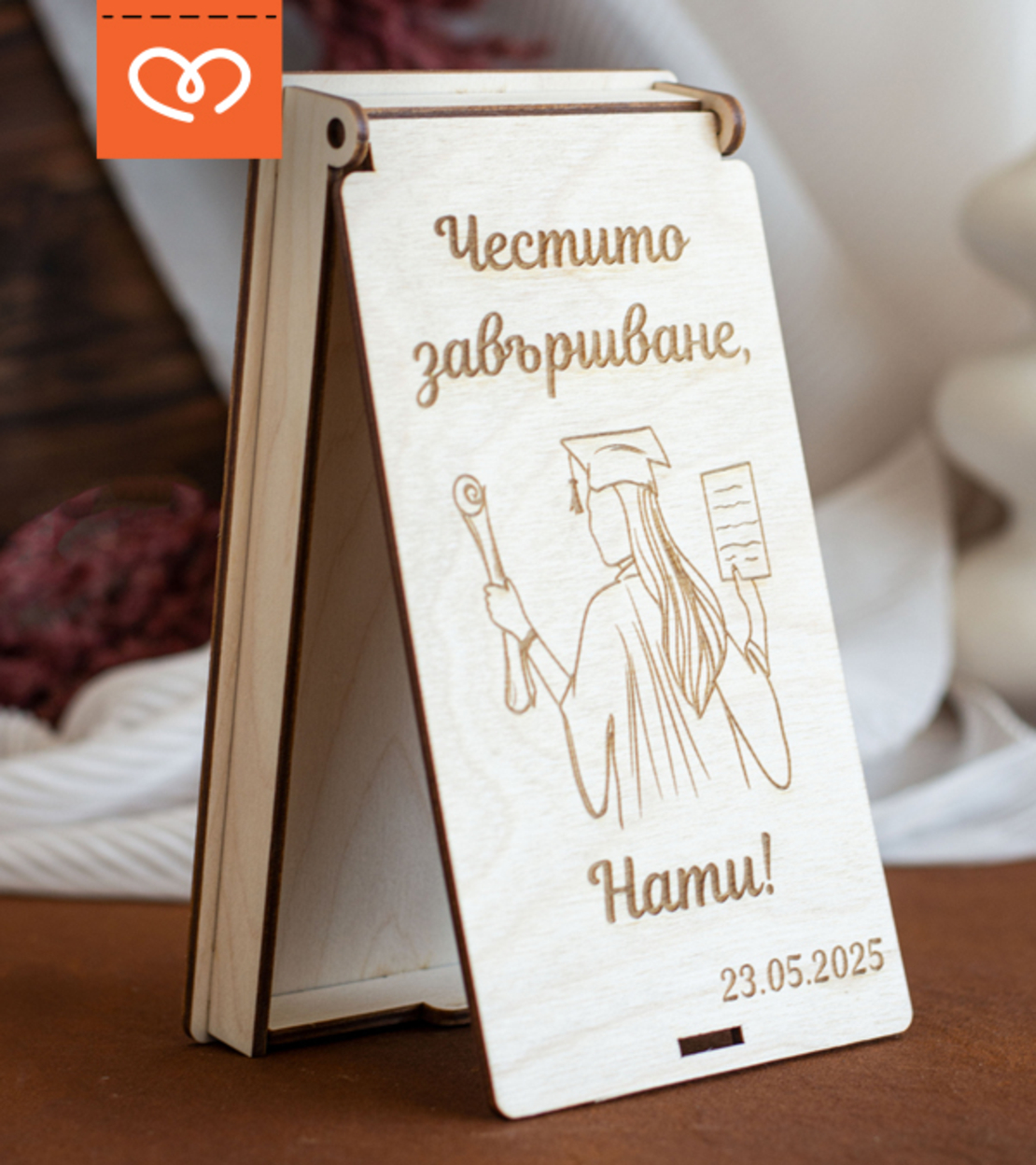 Дървен плик за пари – Персонализиран подарък за абитуриентка