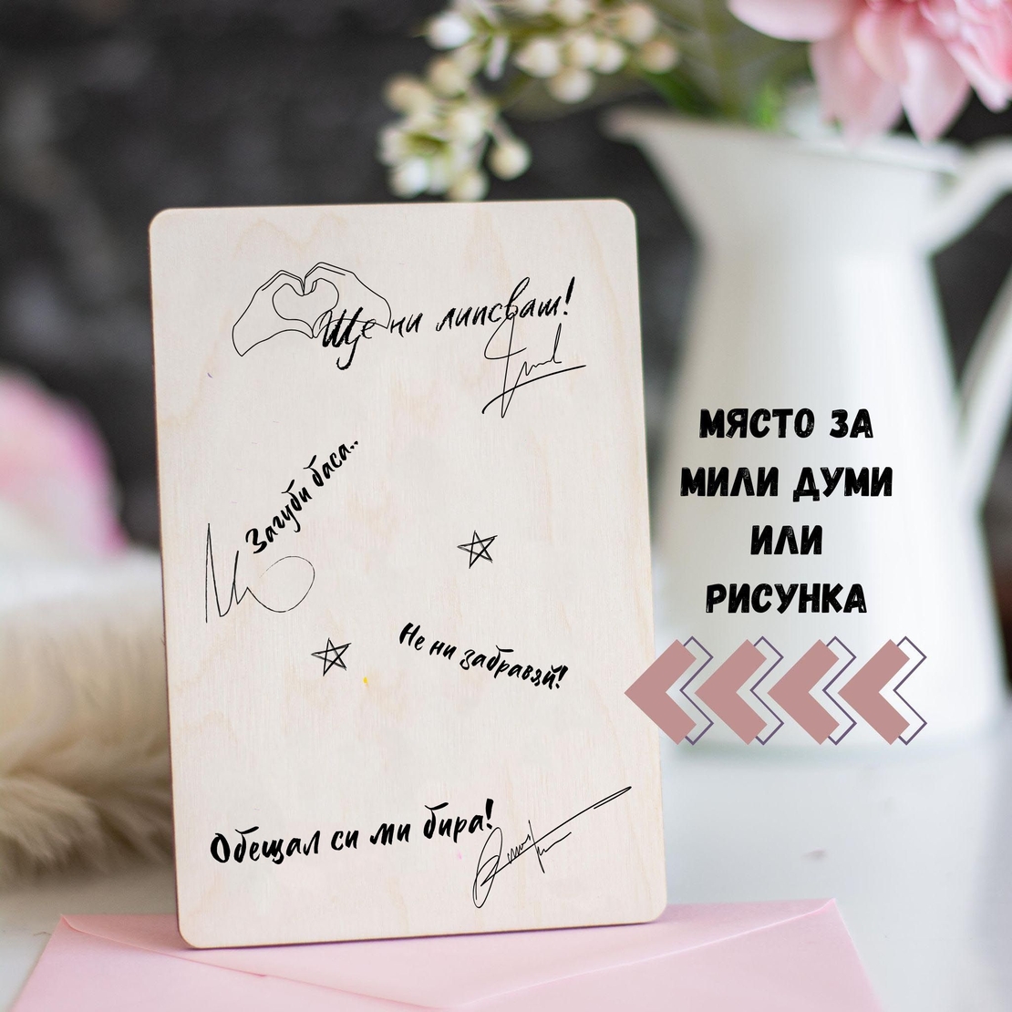 Дървена картичка „Успех… с намирането на по-готини колеги“ – Перфектен подарък за напускащ колега