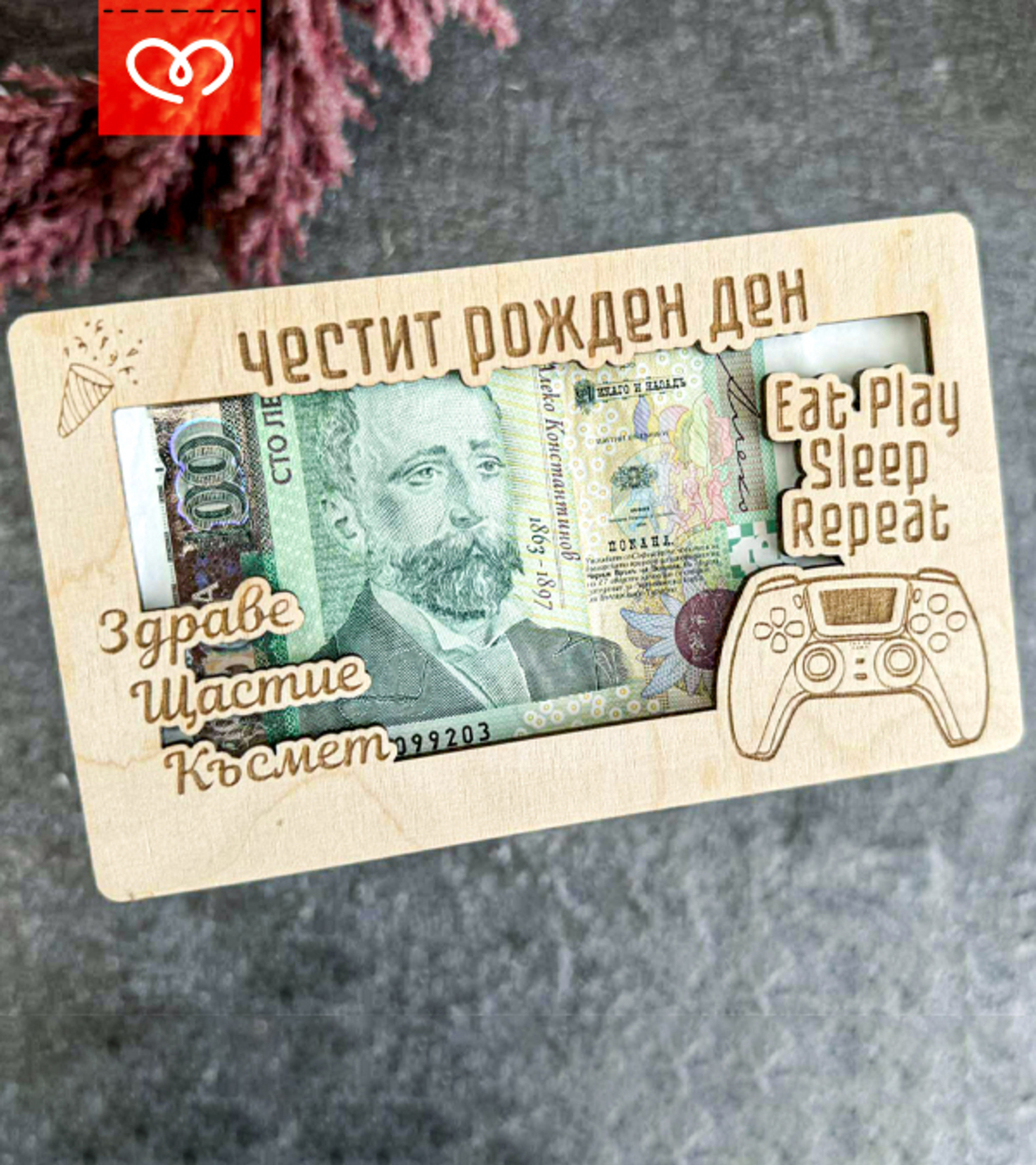 Подарък за Геймър, Плик за пари за тийнейджър-  Eat, play, sleep , repeat