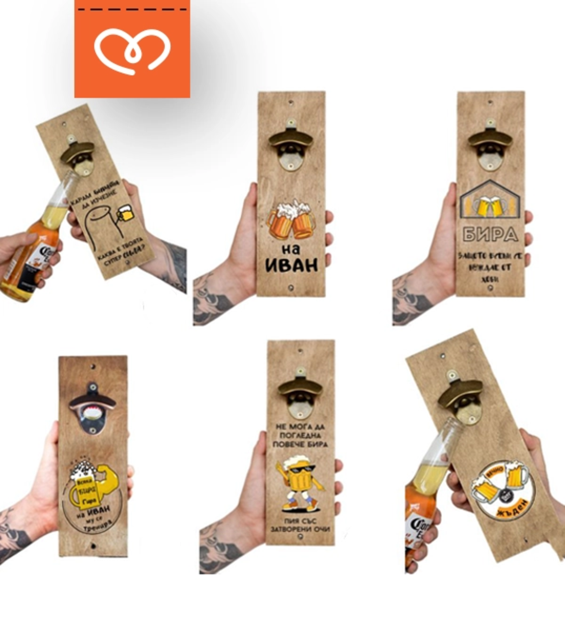 Подарък за мъж „Вечно жаден“ – отварачка за бира за стена, оригинален подарък за фен на бирата