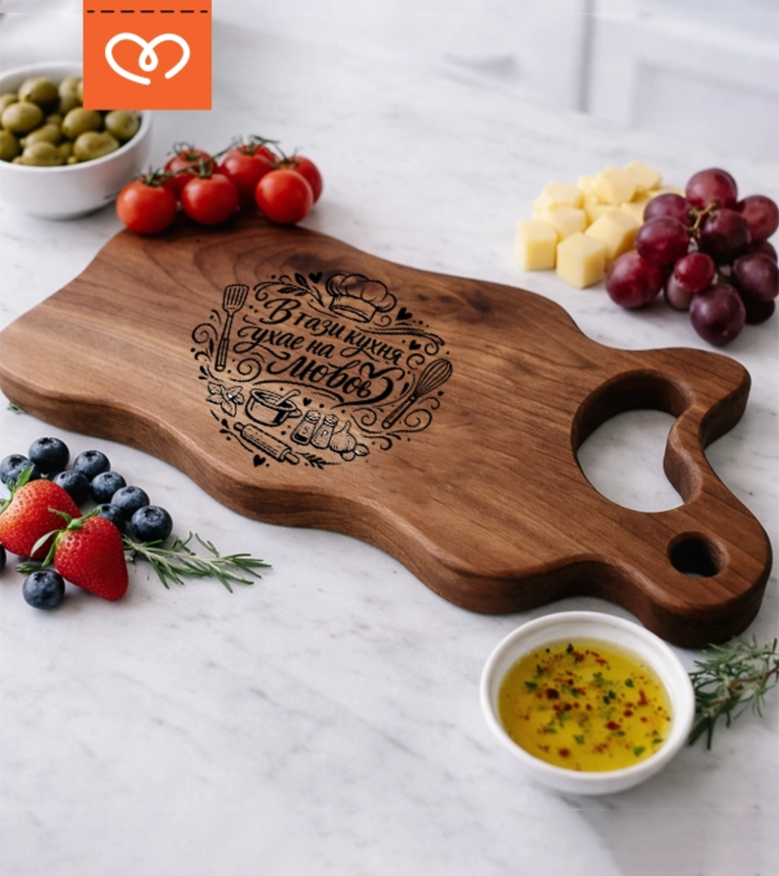 Гравирана орехова дъска „В тази кухня ухае на любов“ – подарък за кухня