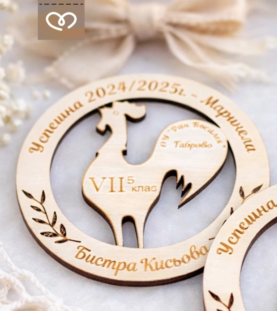 Подарък за ученици и детска градина с лого и имена – персонализирани дървени медали