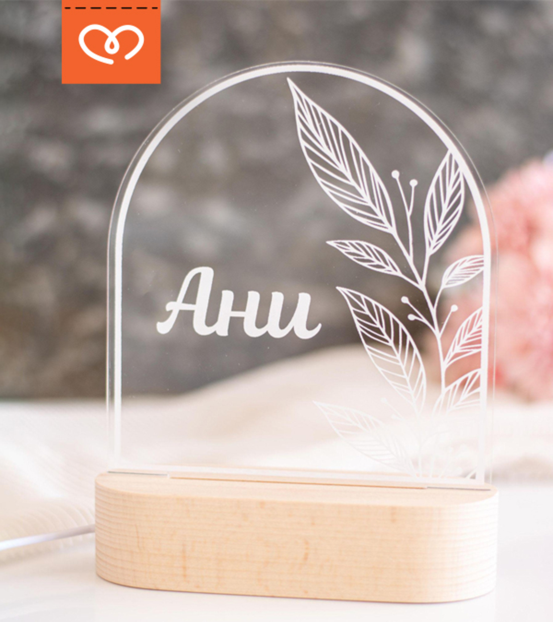 Настолна лампа за момиче с цветя | Нощна LED лампа | Подарък за момичета