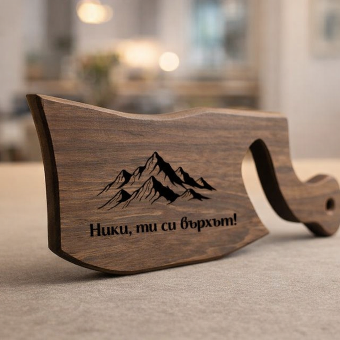 Подарък за планинар „Ти си върхът“ –Оорехова дъска за мезета с надпис