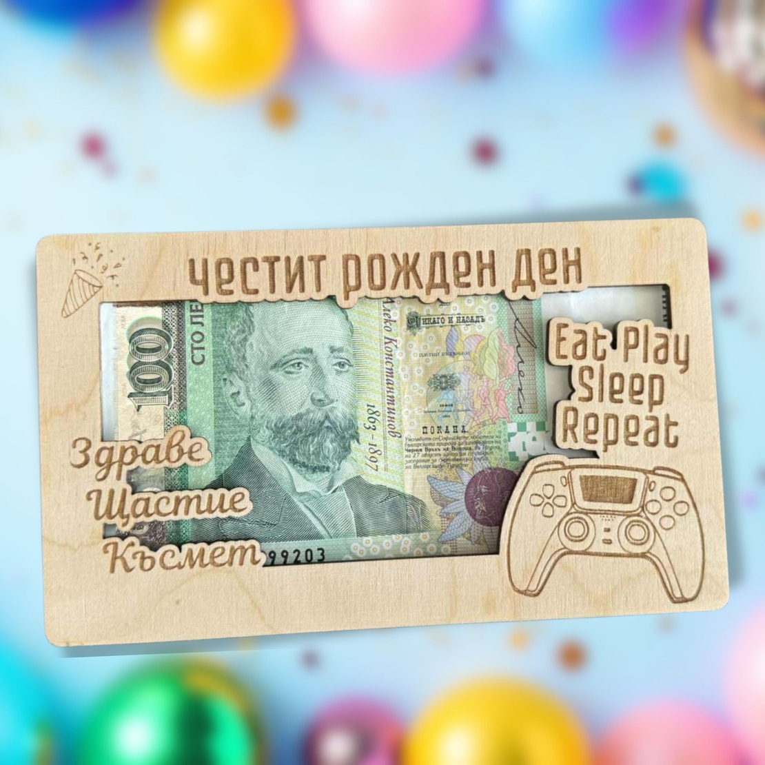 Подарък за Геймър, Плик за пари за тийнейджър-  Eat, play, sleep , repeat