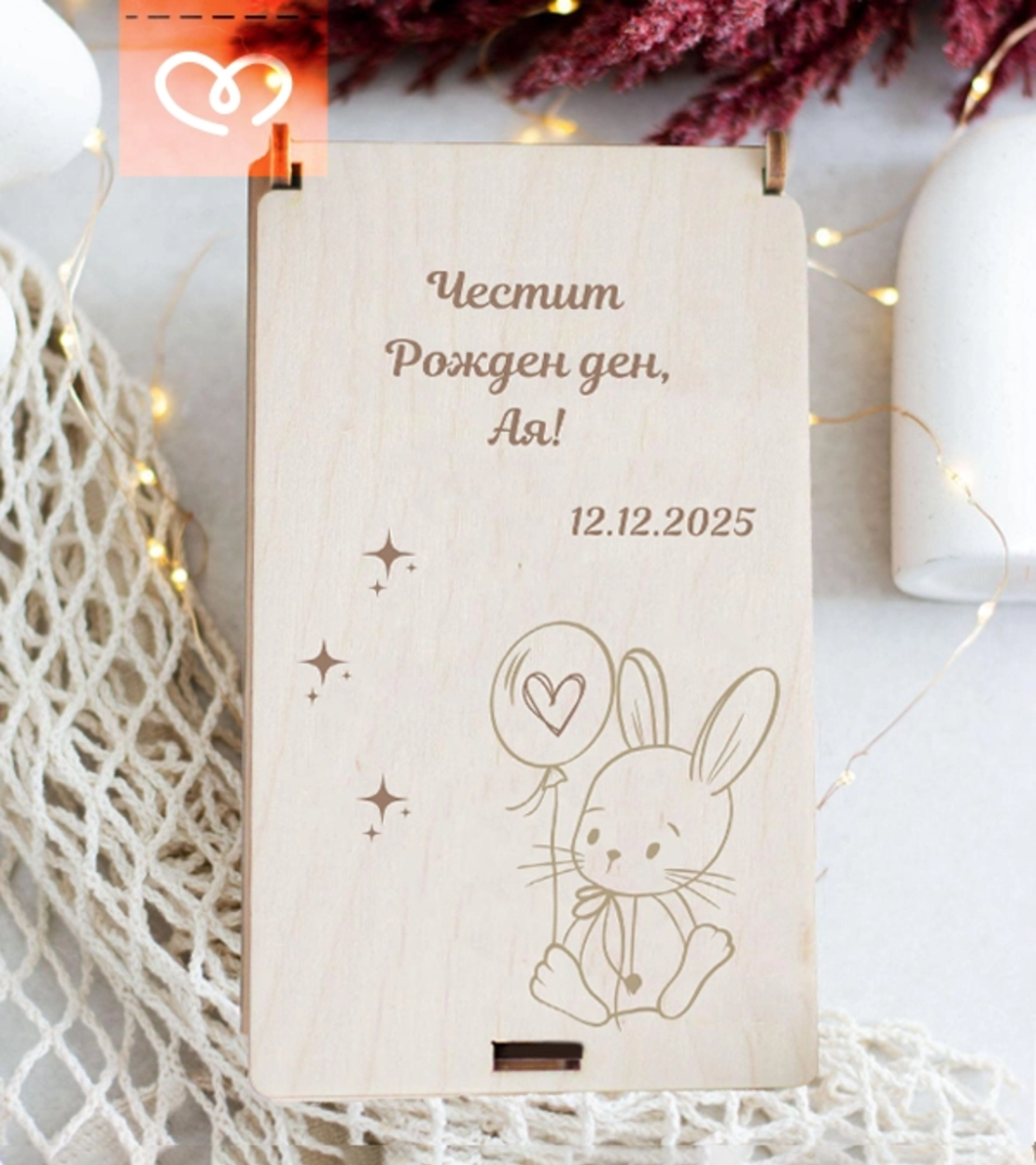 Дървена кутия за пари с име за рожден ден – персонализиран подарък за дете