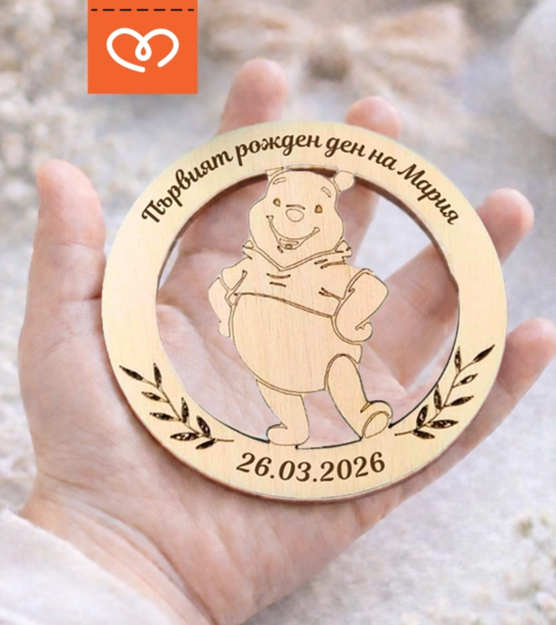 Подарък за кръщене и рожден ден – персонализиран подарък за гости на дете с мече