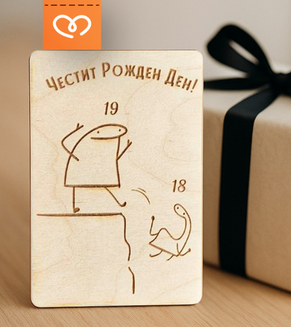 Забавна картичка за рожден ден | ЧРД Картичка | Оригинален подарък