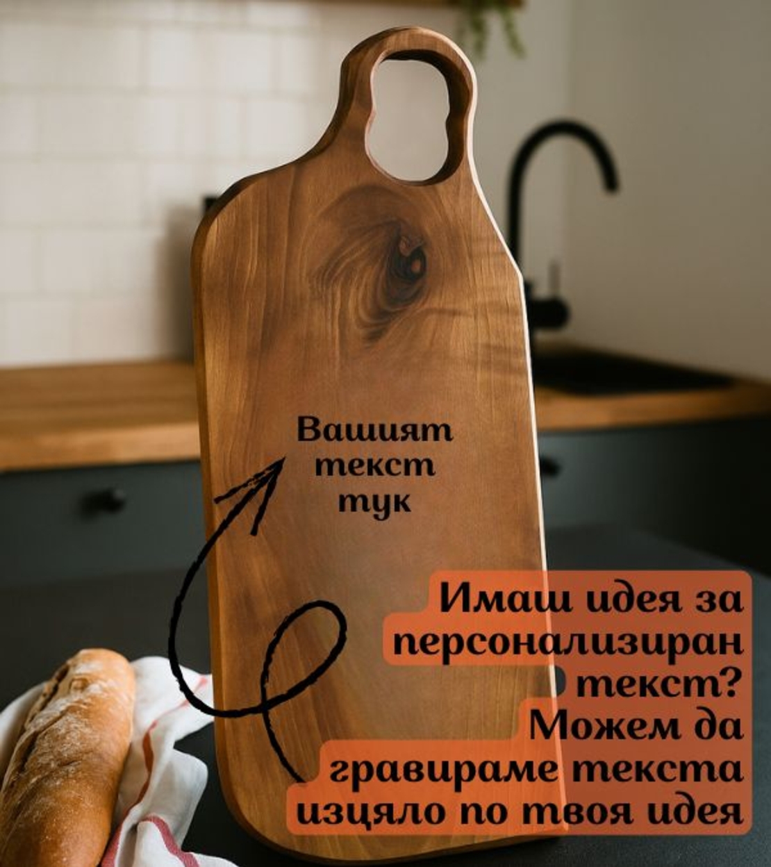 Дървена дъска с надпис за Ловец | Дъска с име за ловджия с глиган