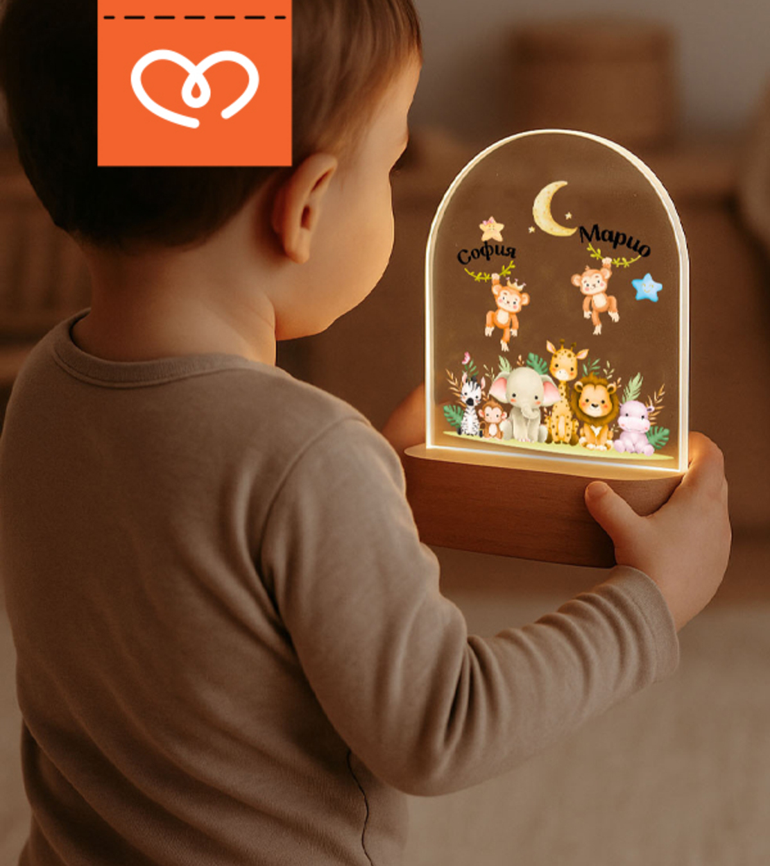 Персонализирана детска нощна лампа – Идеален подарък за дете