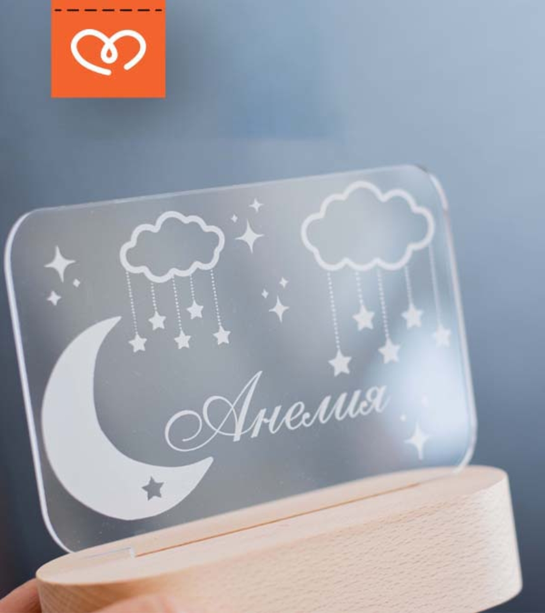 LED лампа за новородено | Бебешка нощна лампа с луна, облак и звезди с име