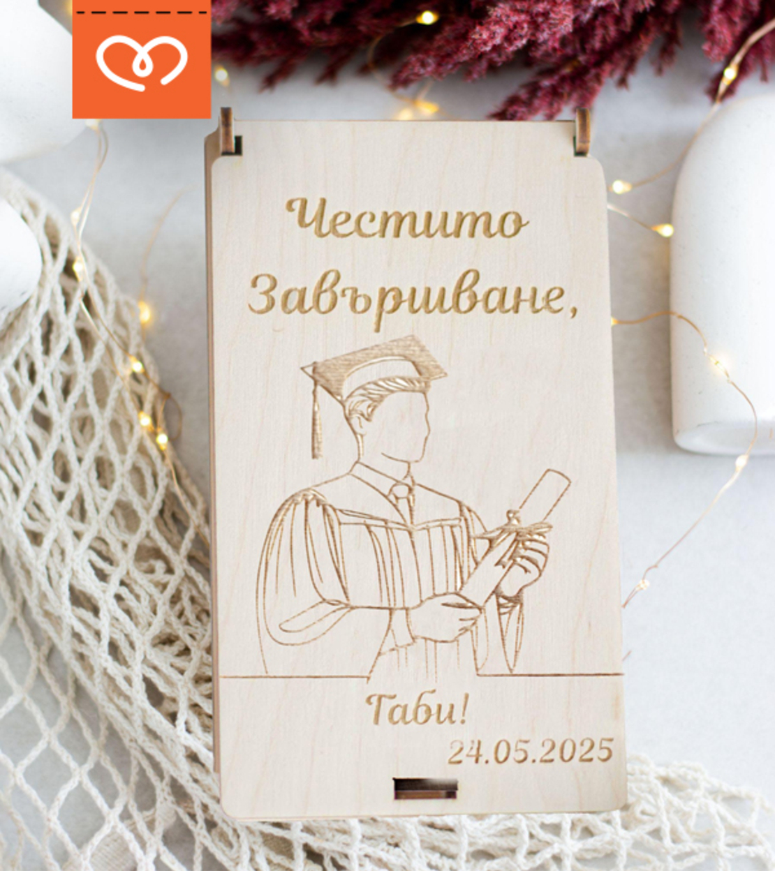 Персонализиран подарък за абитуриент – Дървен плик за пари и картичка