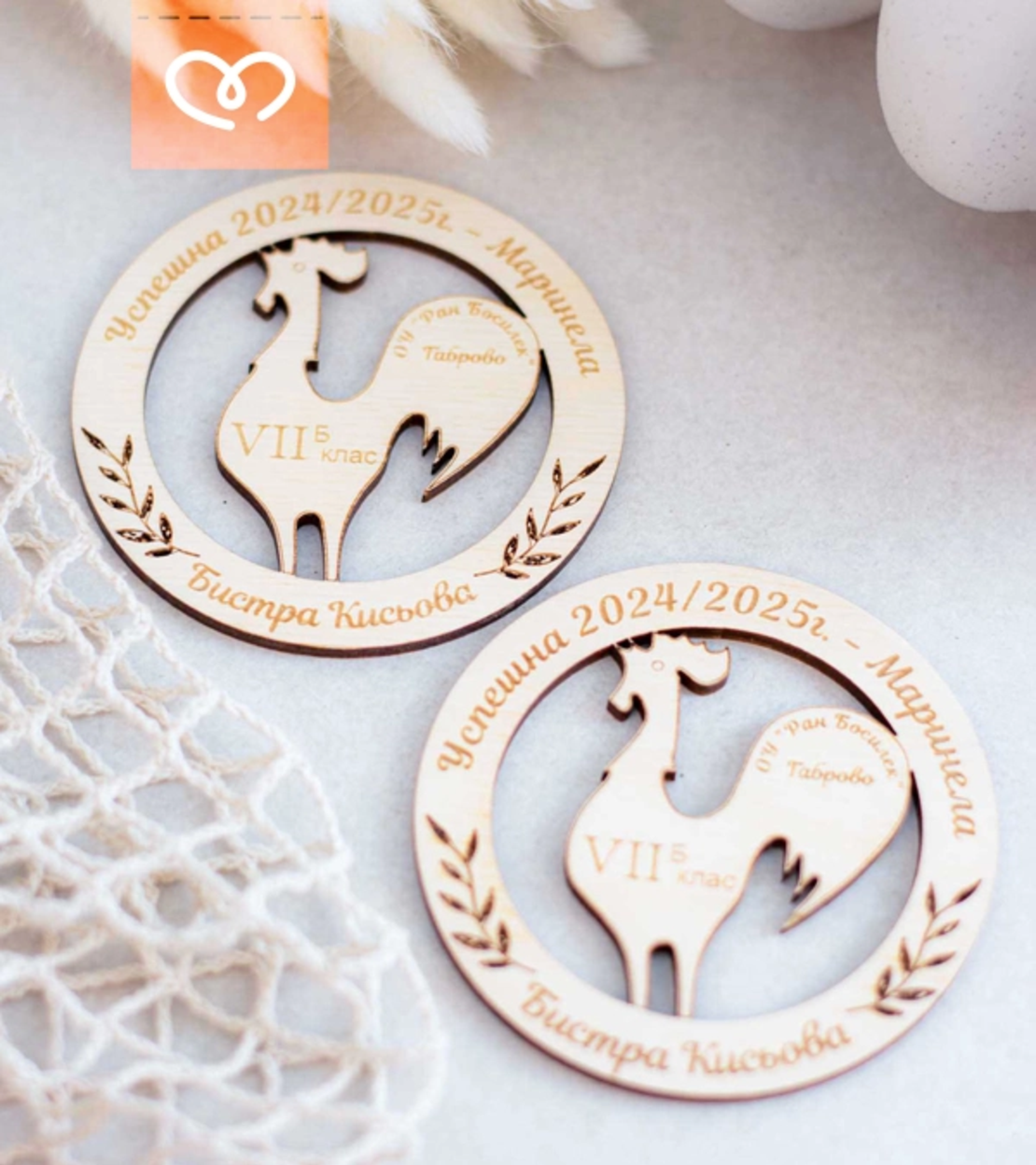 Подарък за ученици и детска градина с лого и имена – персонализирани дървени медали