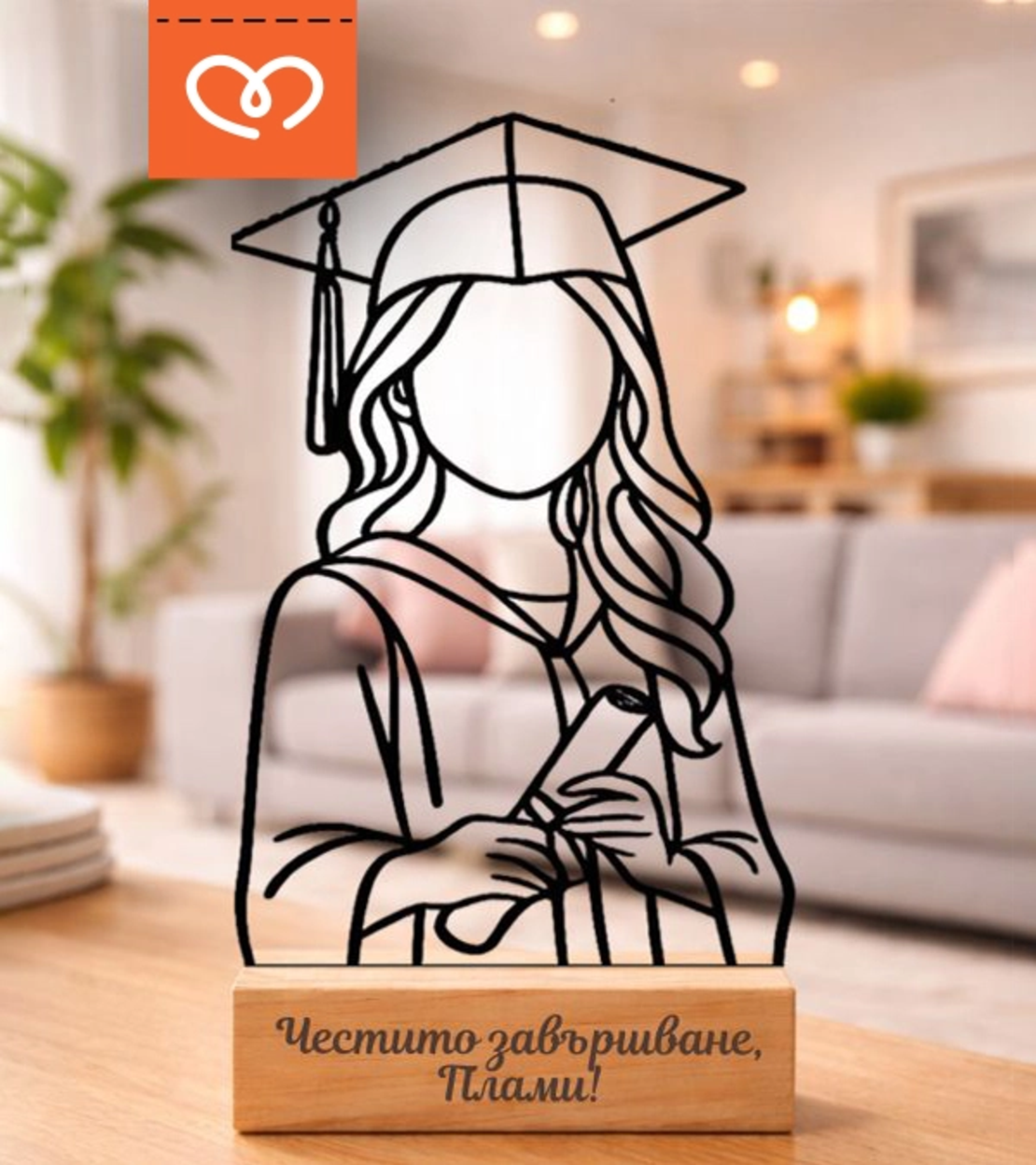 Подарък за абитуриентка – дървена статуетка за спомен с име и пожелание